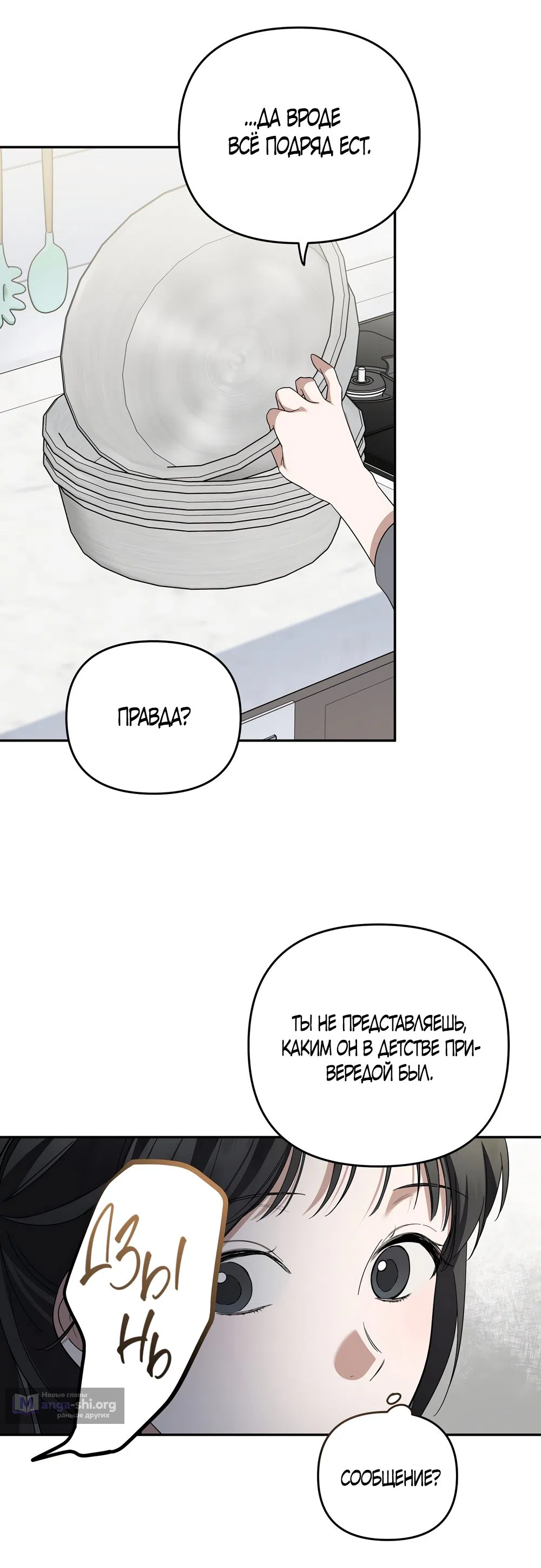 Страница 5 главы 7 манги Романтика юности / Times of Love