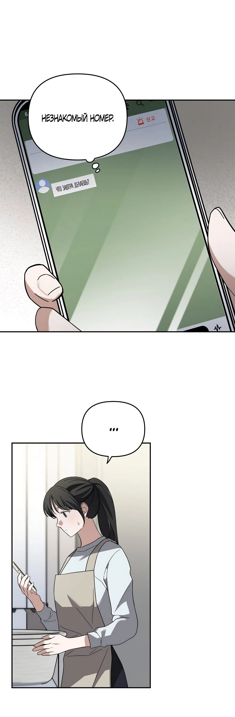 Страница 6 главы 7 манги Романтика юности / Times of Love