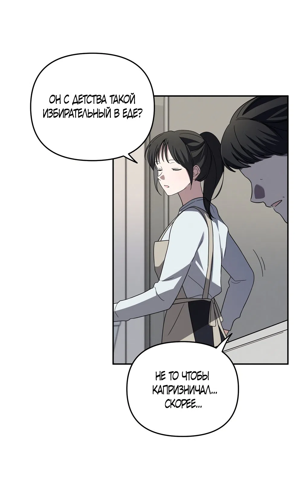 Страница 7 главы 7 манги Романтика юности / Times of Love