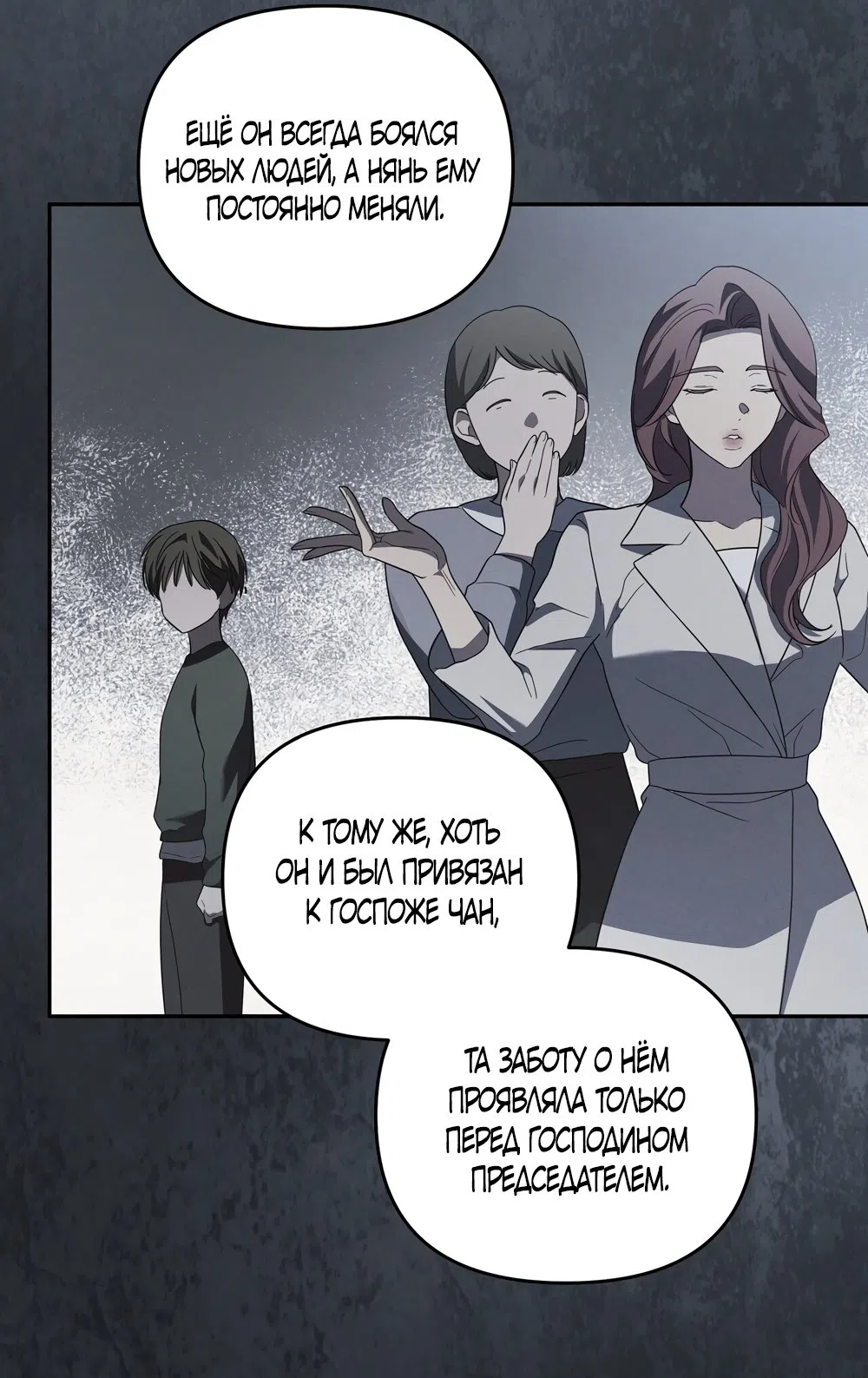 Страница 10 главы 7 манги Романтика юности / Times of Love