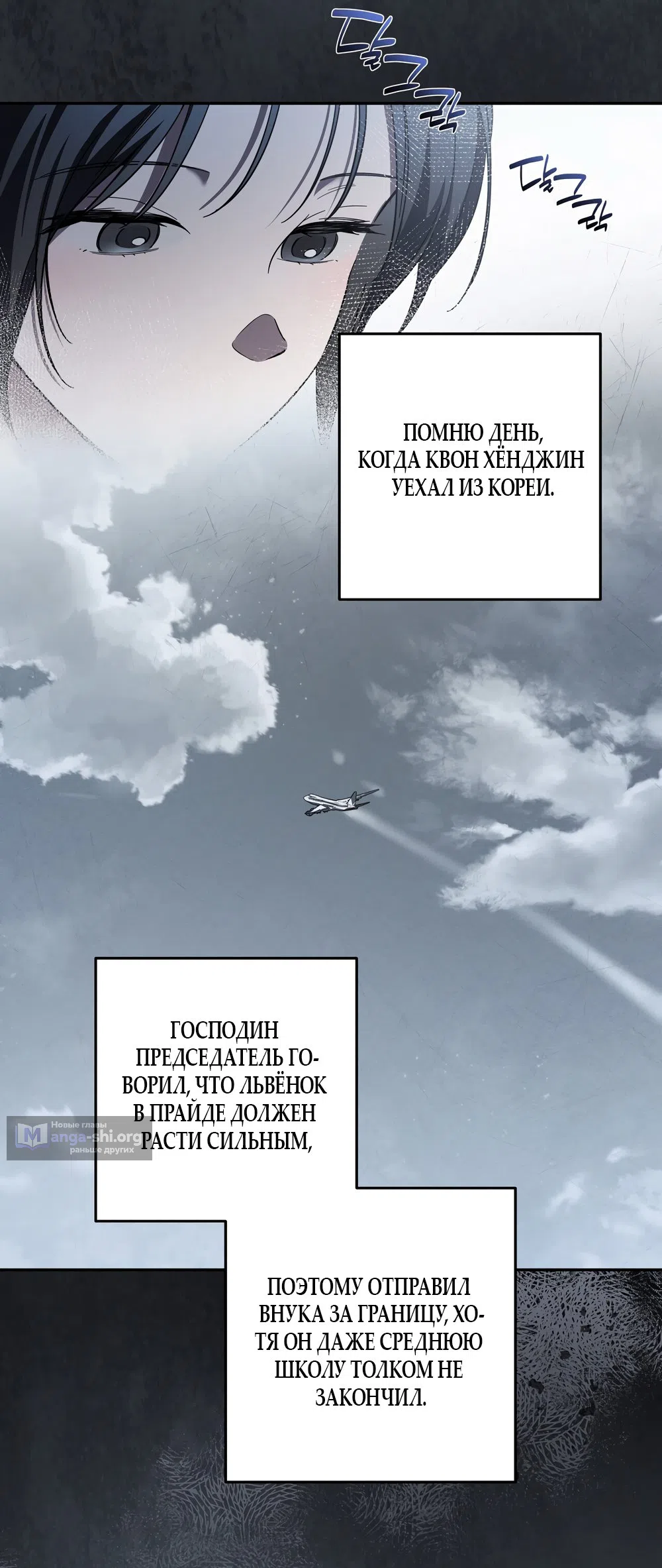 Страница 11 главы 7 манги Романтика юности / Times of Love