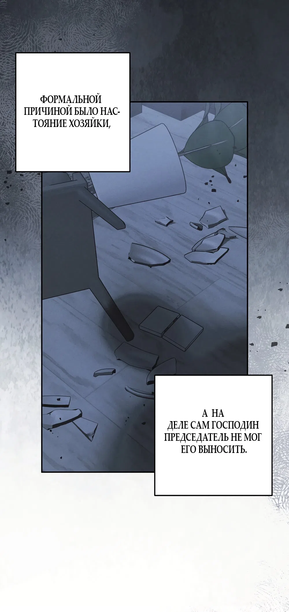 Страница 12 главы 7 манги Романтика юности / Times of Love