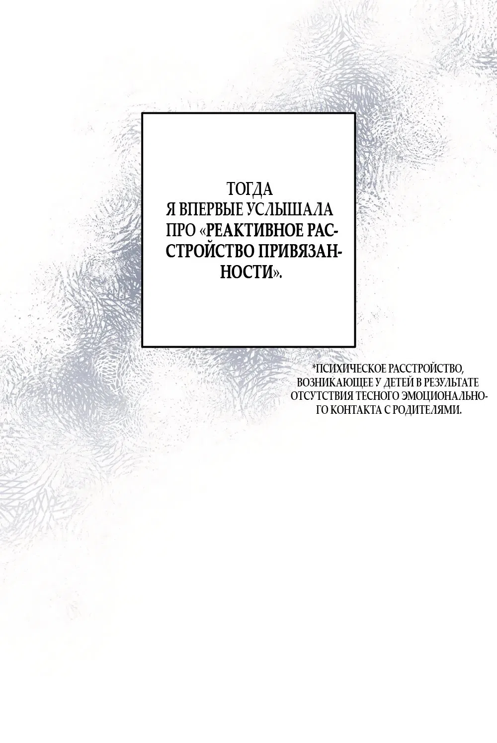 Страница 13 главы 7 манги Романтика юности / Times of Love