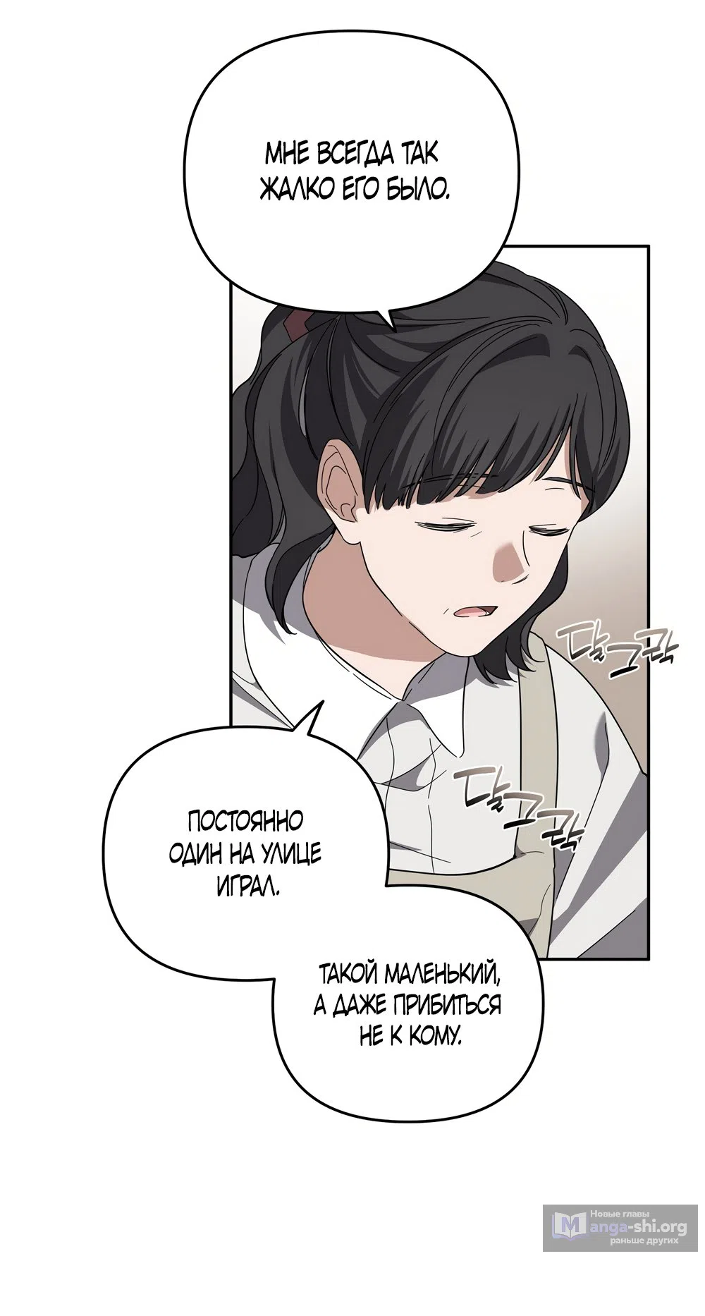 Страница 14 главы 7 манги Романтика юности / Times of Love