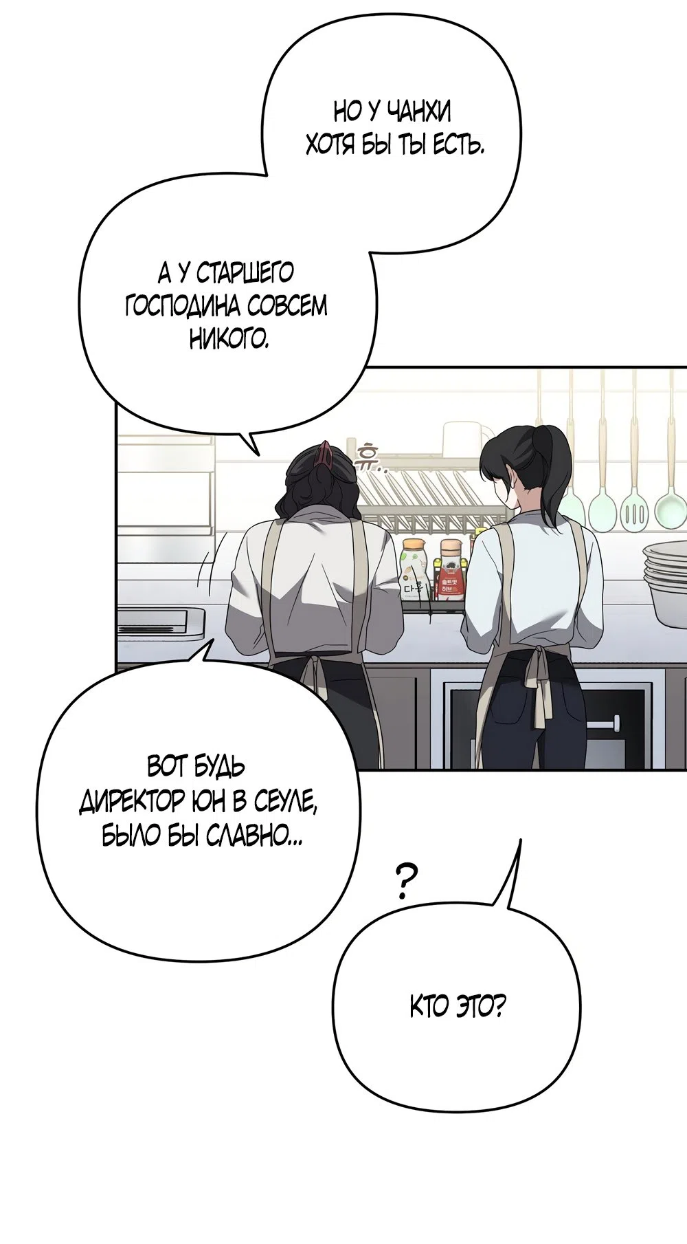 Страница 16 главы 7 манги Романтика юности / Times of Love