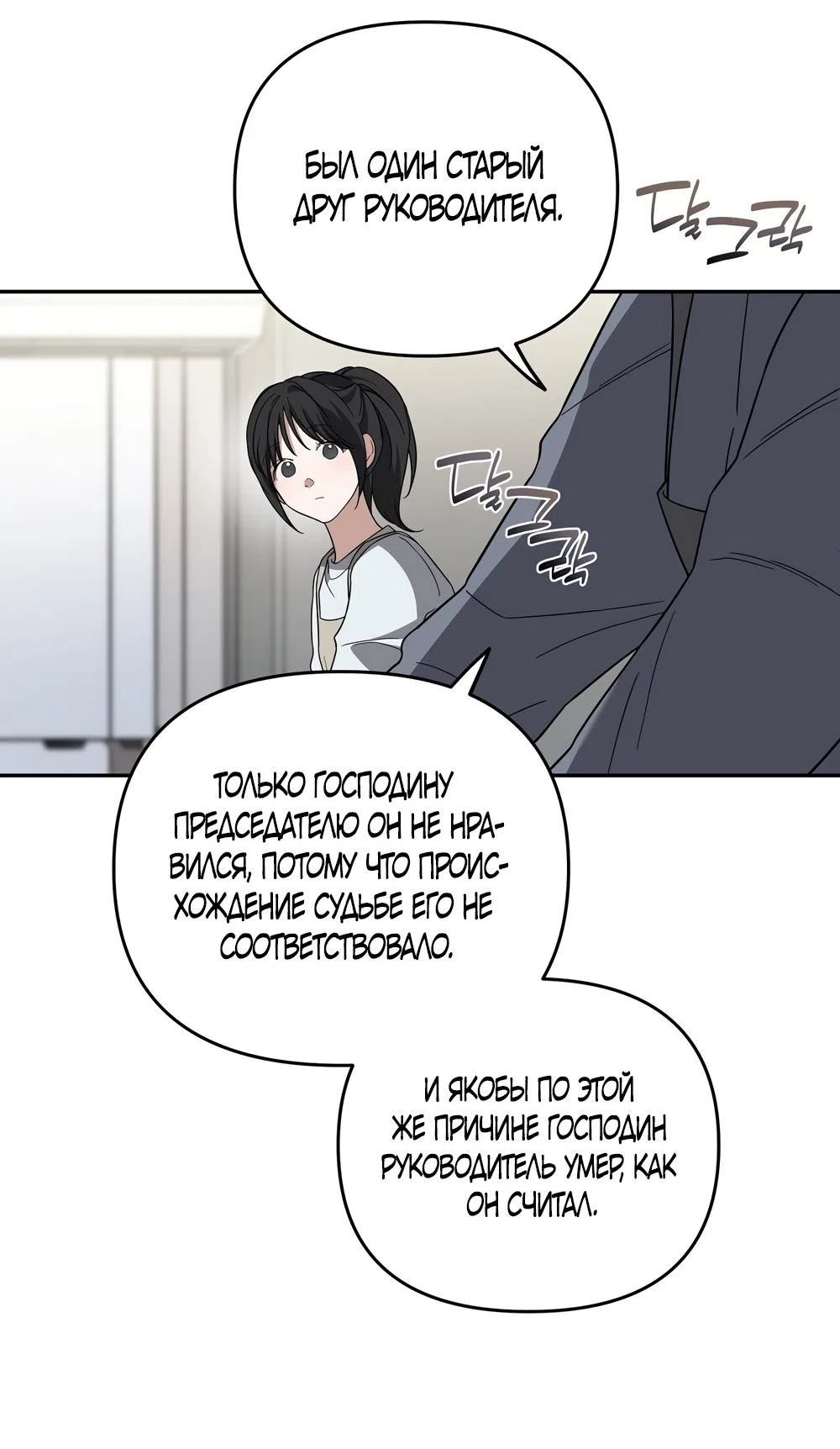 Страница 17 главы 7 манги Романтика юности / Times of Love