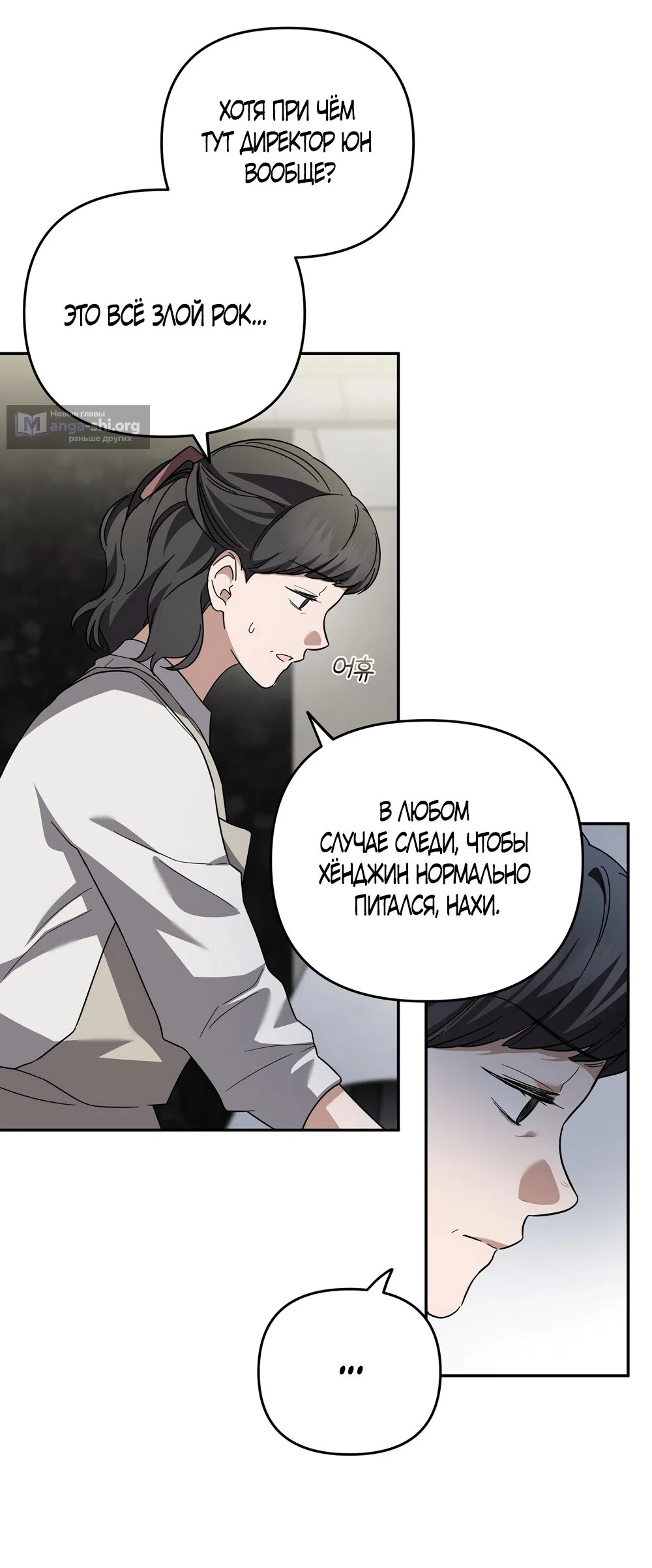 Страница 18 главы 7 манги Романтика юности / Times of Love