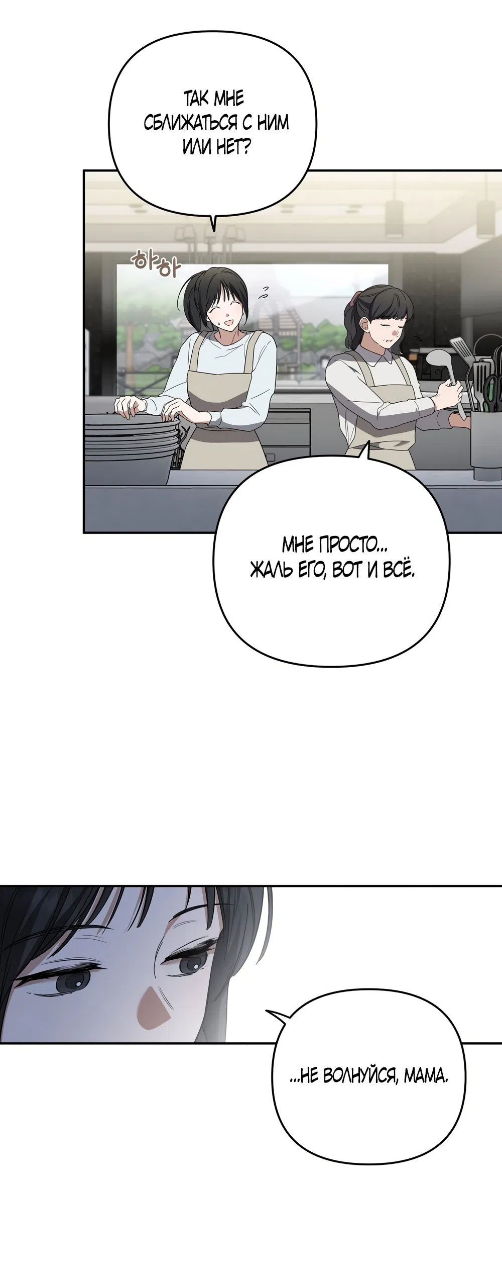 Страница 20 главы 7 манги Романтика юности / Times of Love