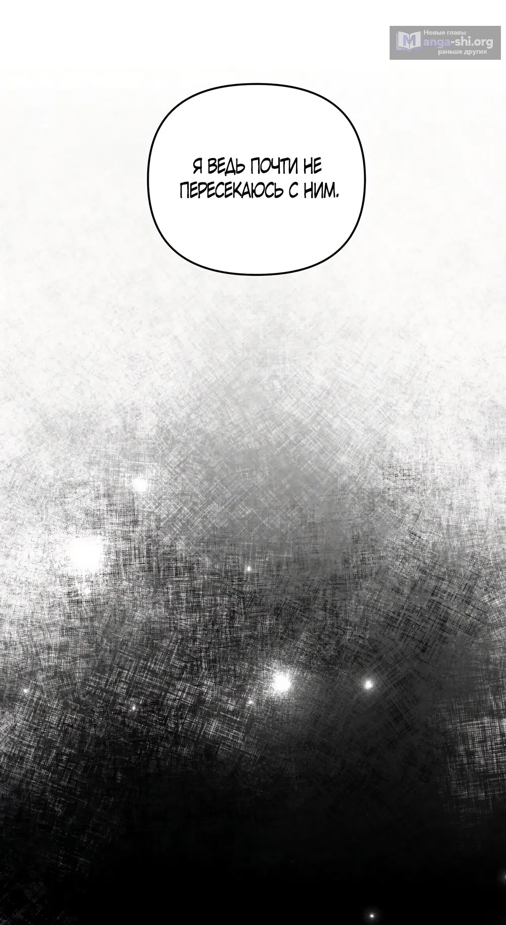 Страница 21 главы 7 манги Романтика юности / Times of Love