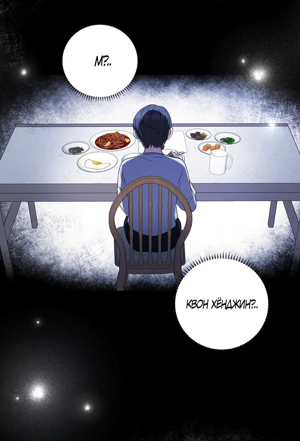 Страница 22 главы 7 манги Романтика юности / Times of Love