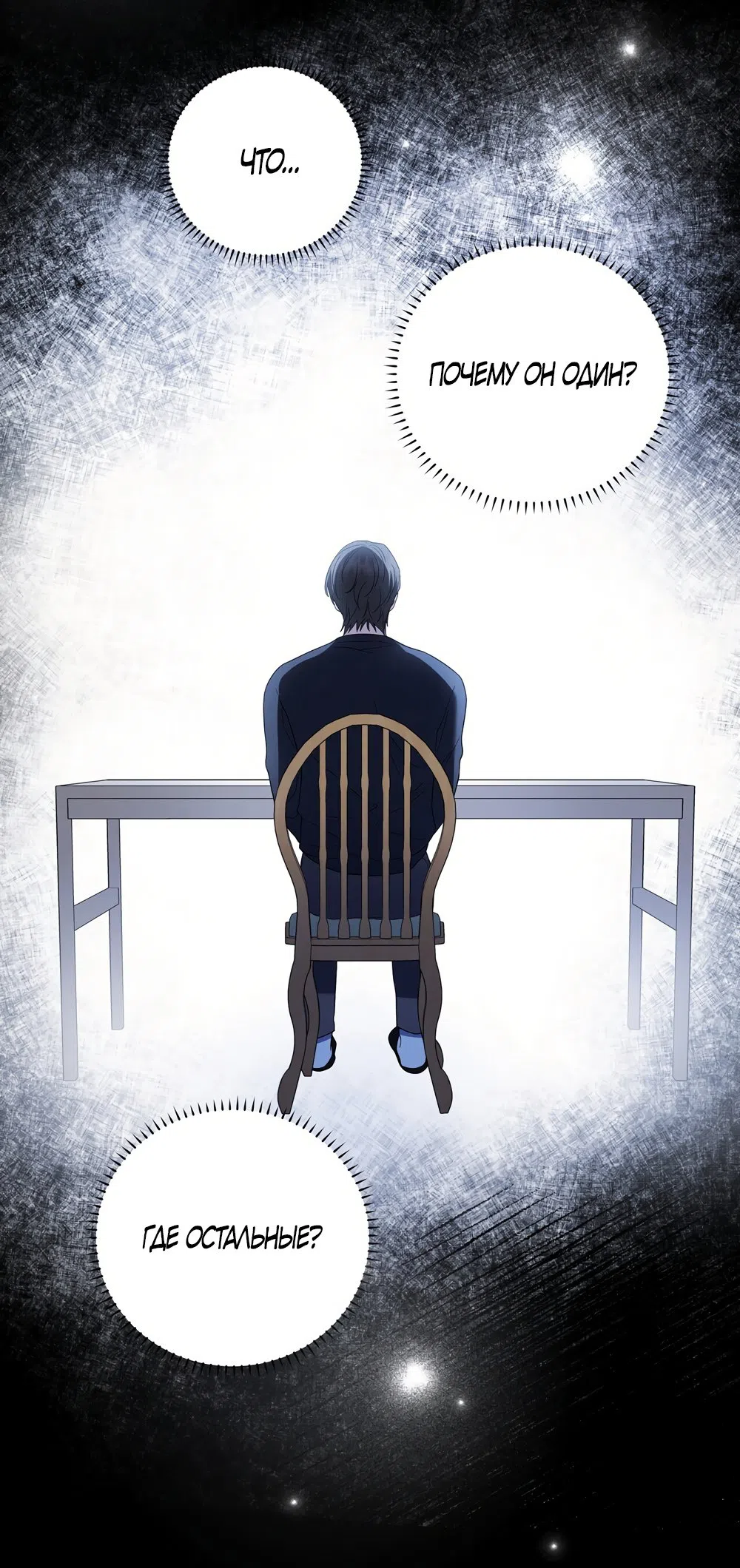 Страница 23 главы 7 манги Романтика юности / Times of Love