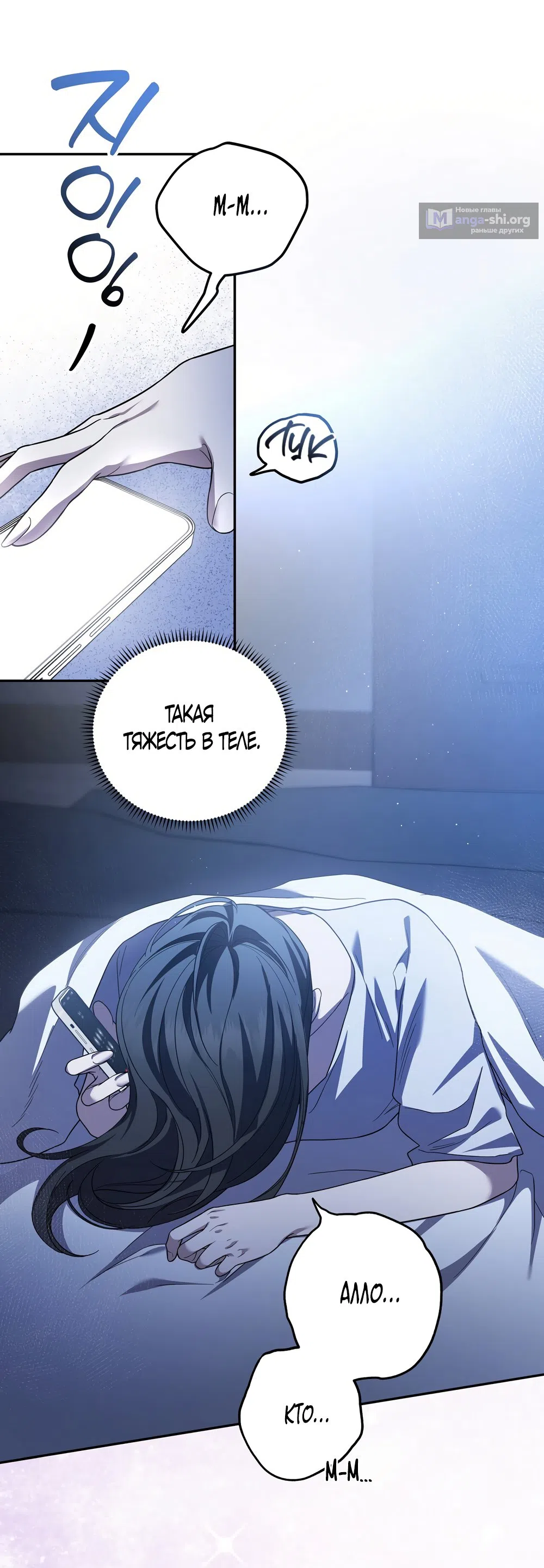 Страница 27 главы 7 манги Романтика юности / Times of Love