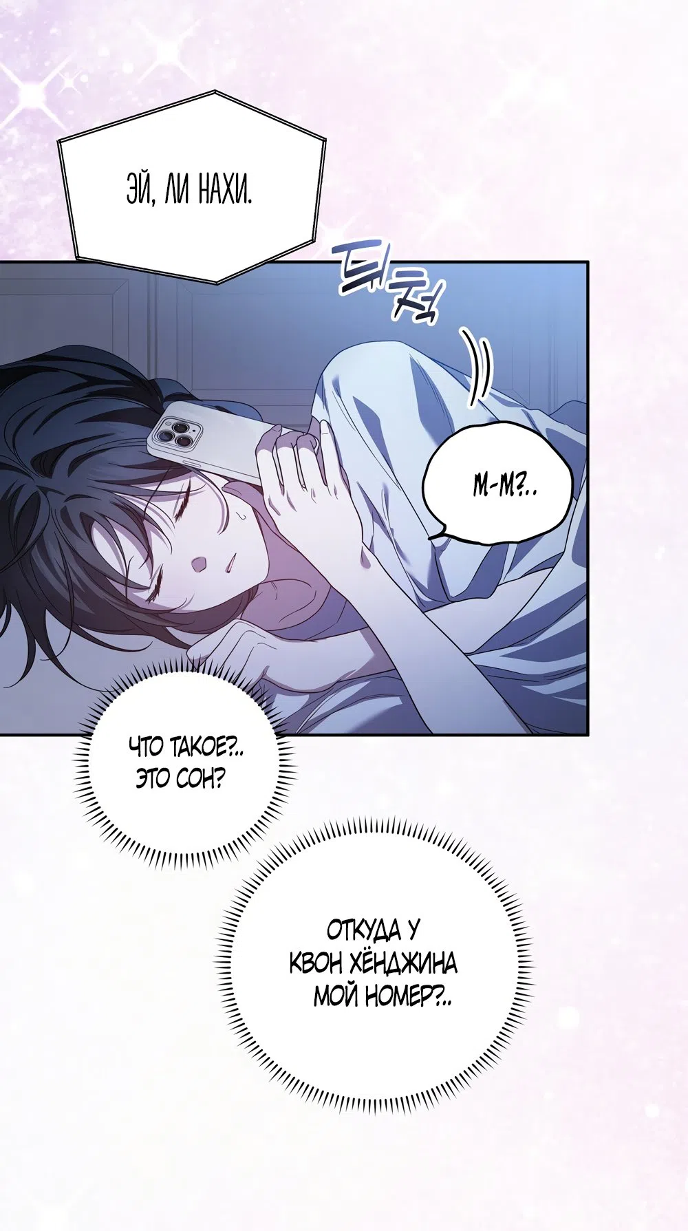 Страница 28 главы 7 манги Романтика юности / Times of Love