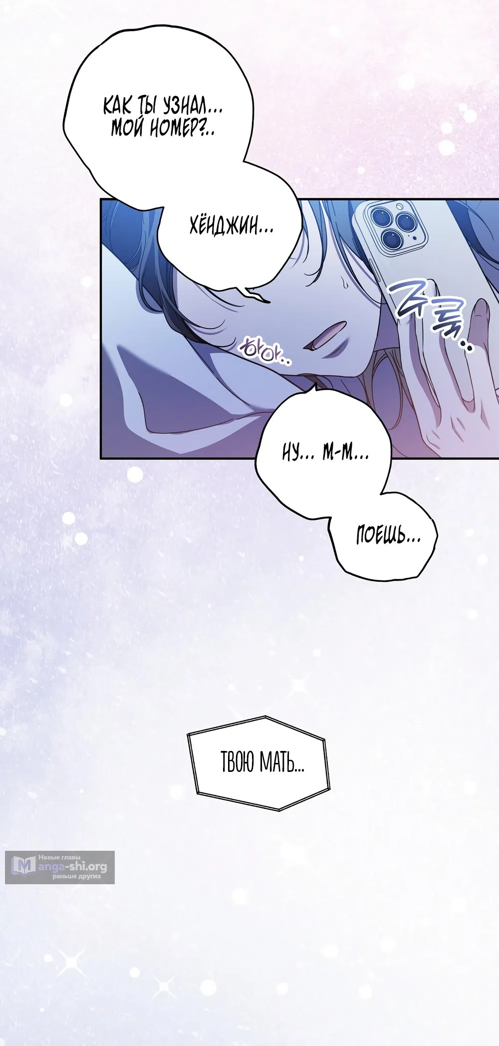 Страница 29 главы 7 манги Романтика юности / Times of Love