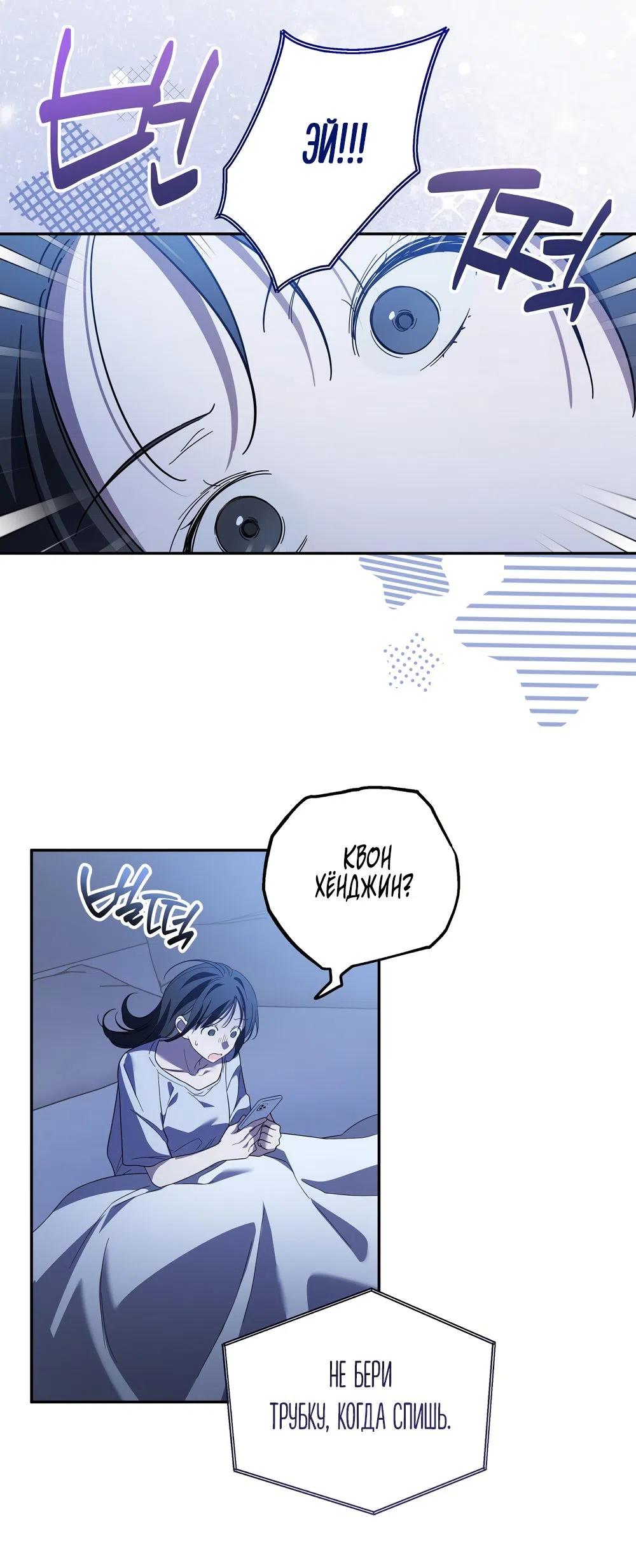 Страница 30 главы 7 манги Романтика юности / Times of Love