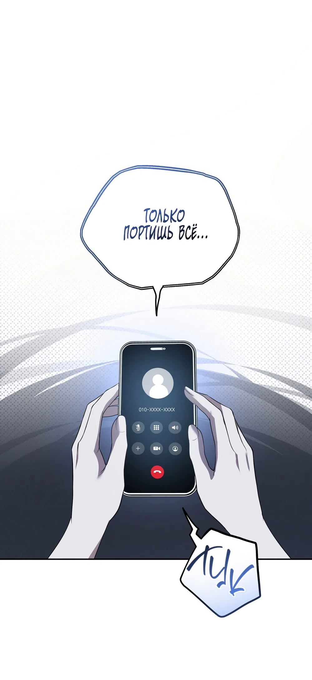 Страница 31 главы 7 манги Романтика юности / Times of Love