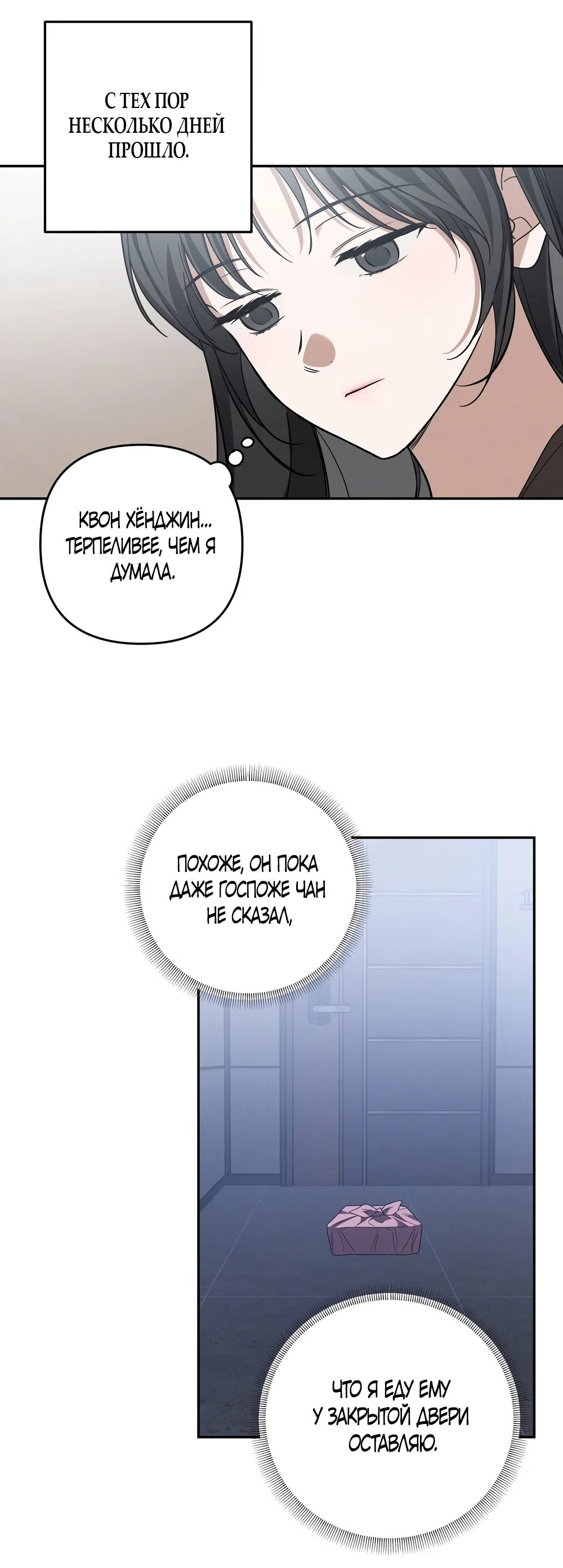 Страница 34 главы 7 манги Романтика юности / Times of Love
