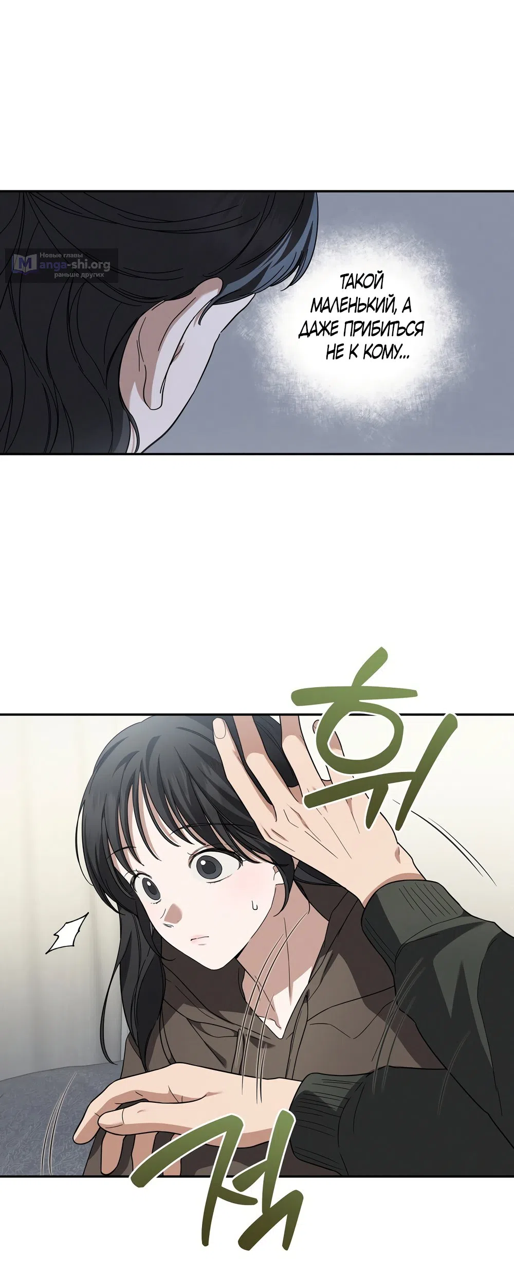 Страница 35 главы 7 манги Романтика юности / Times of Love