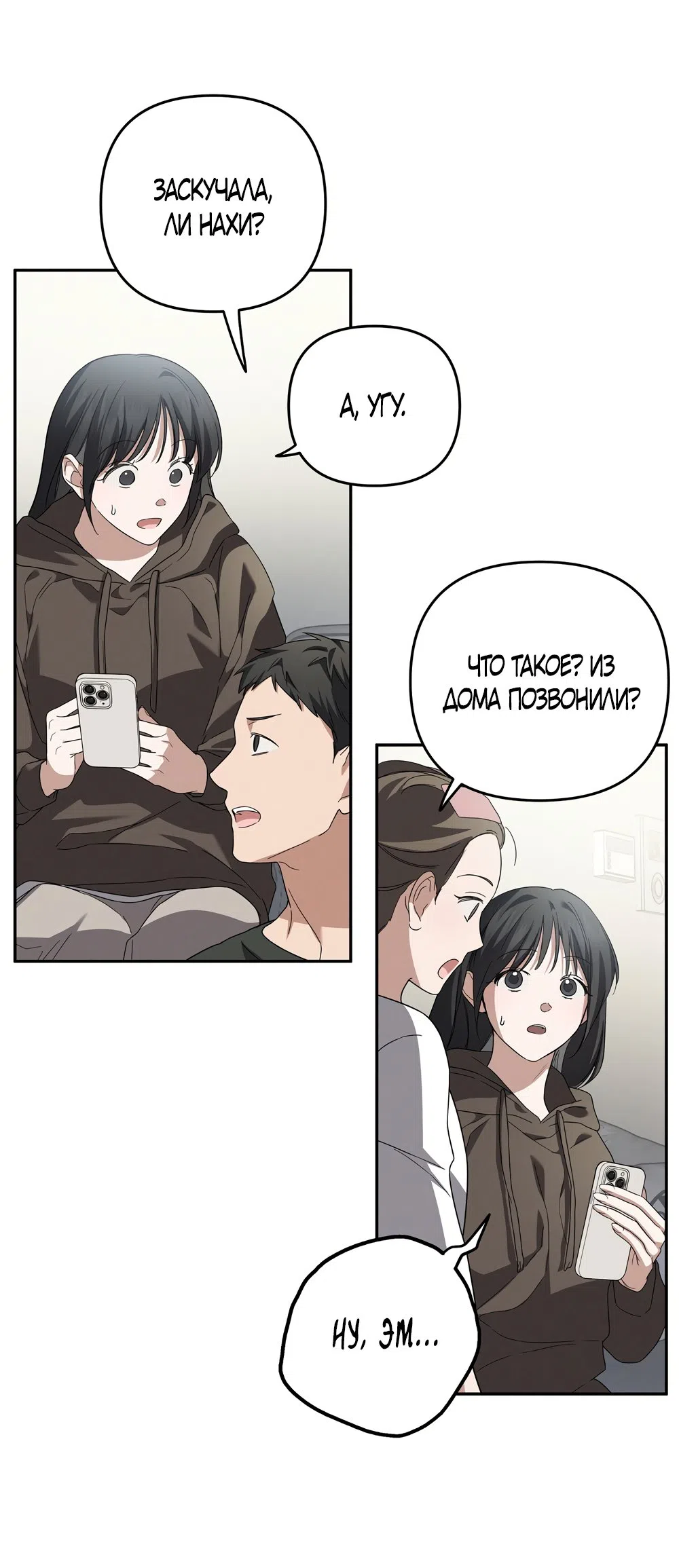 Страница 36 главы 7 манги Романтика юности / Times of Love