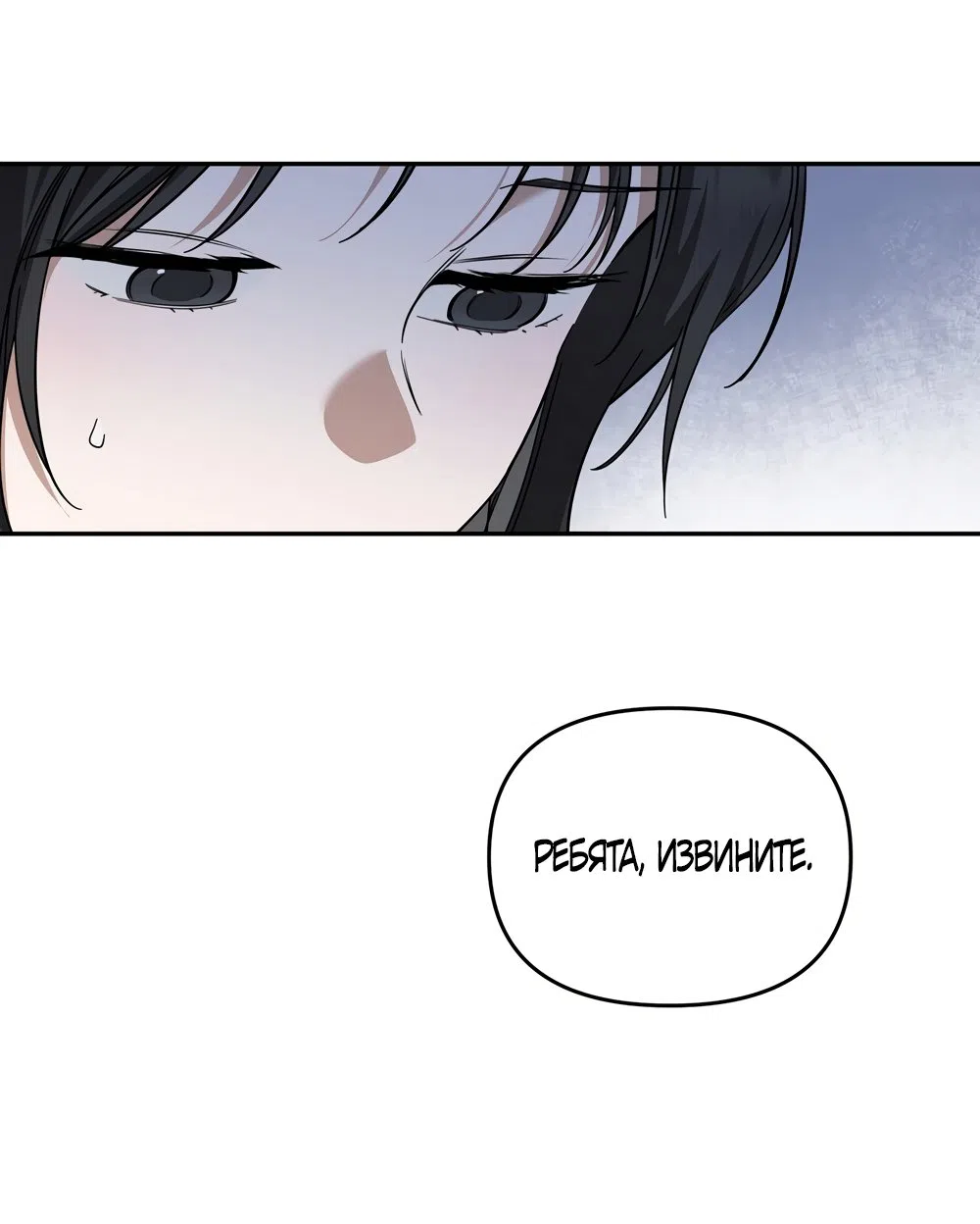 Страница 37 главы 7 манги Романтика юности / Times of Love