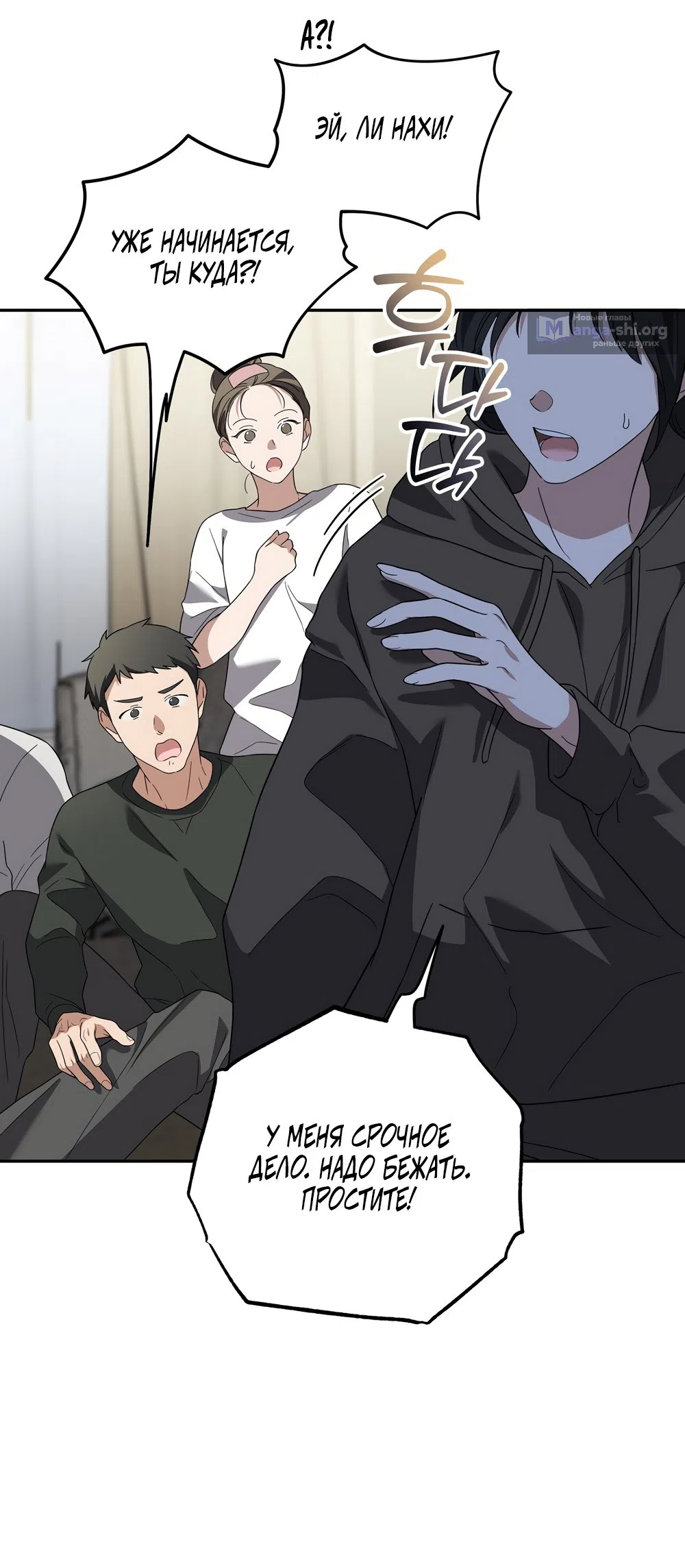 Страница 38 главы 7 манги Романтика юности / Times of Love