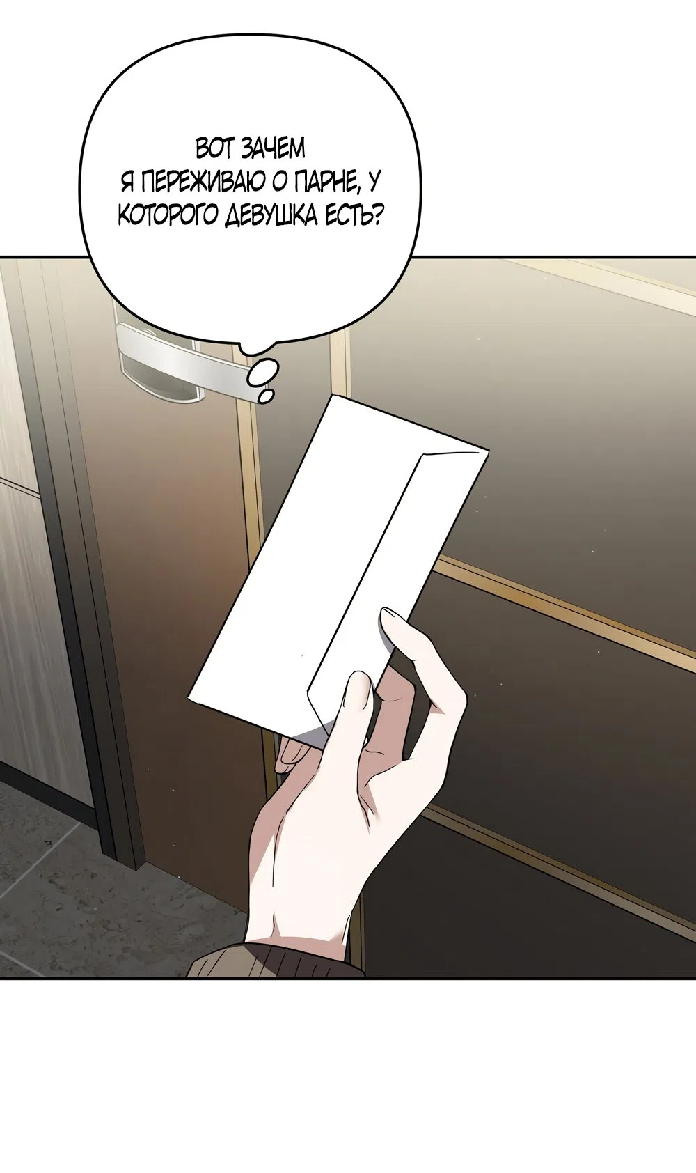 Страница 40 главы 7 манги Романтика юности / Times of Love