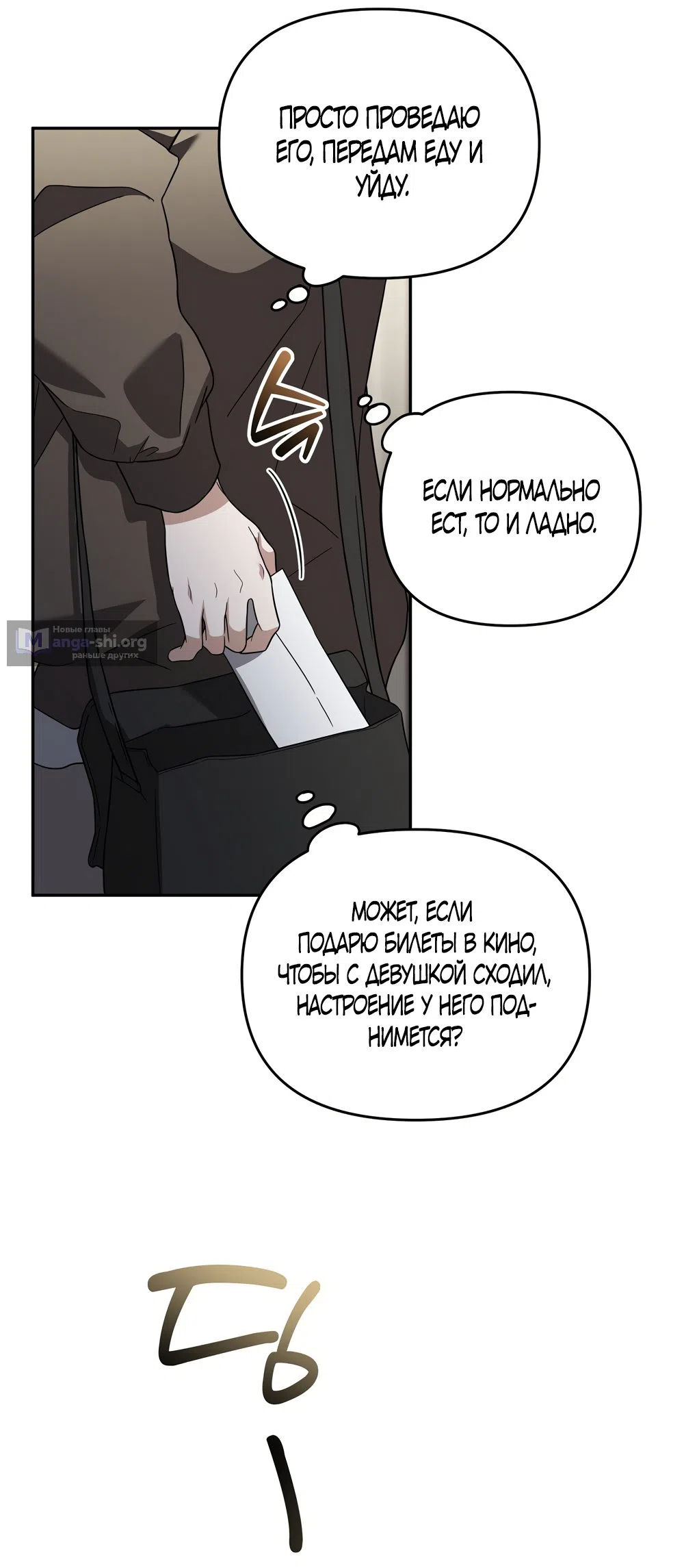 Страница 41 главы 7 манги Романтика юности / Times of Love