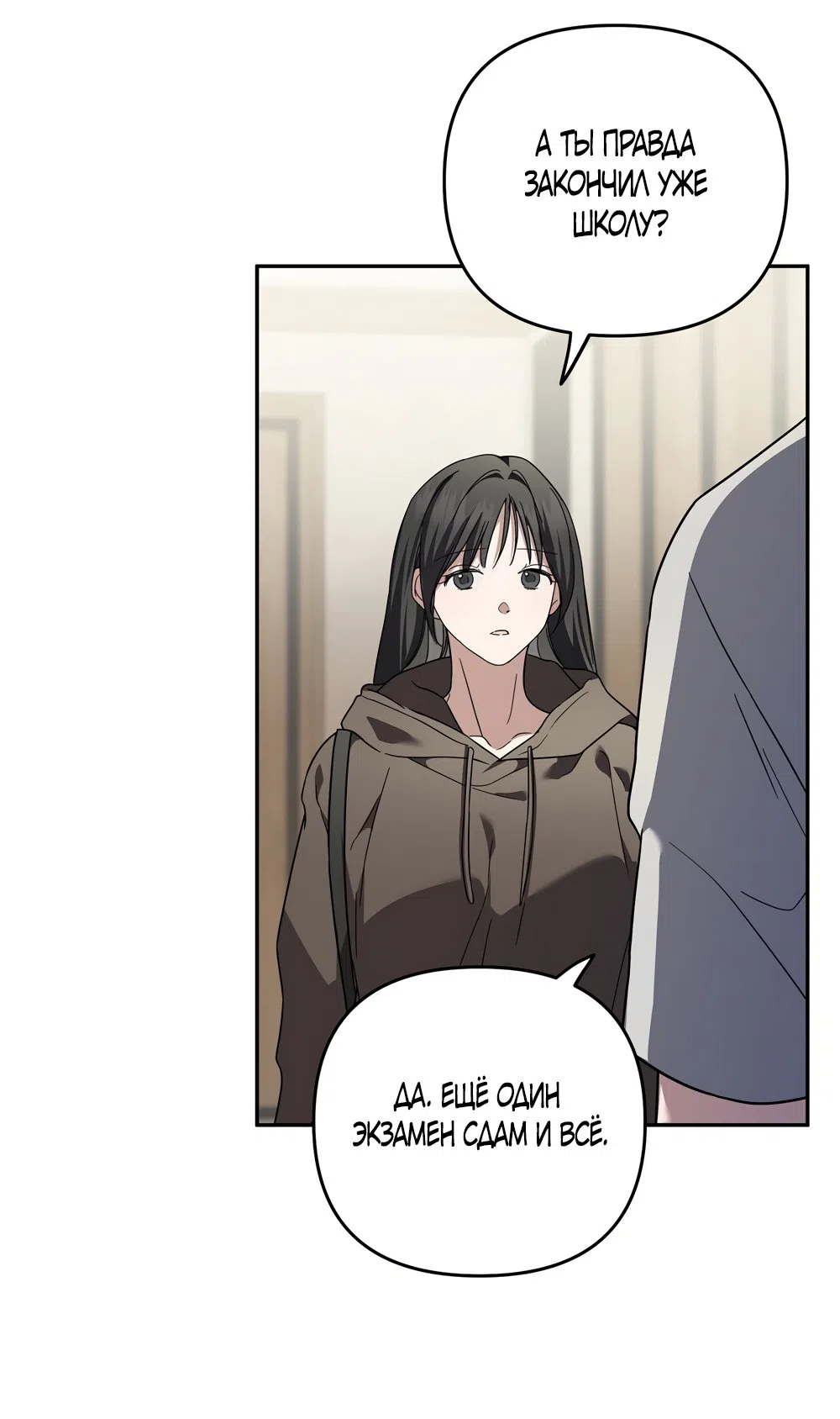Страница 45 главы 7 манги Романтика юности / Times of Love