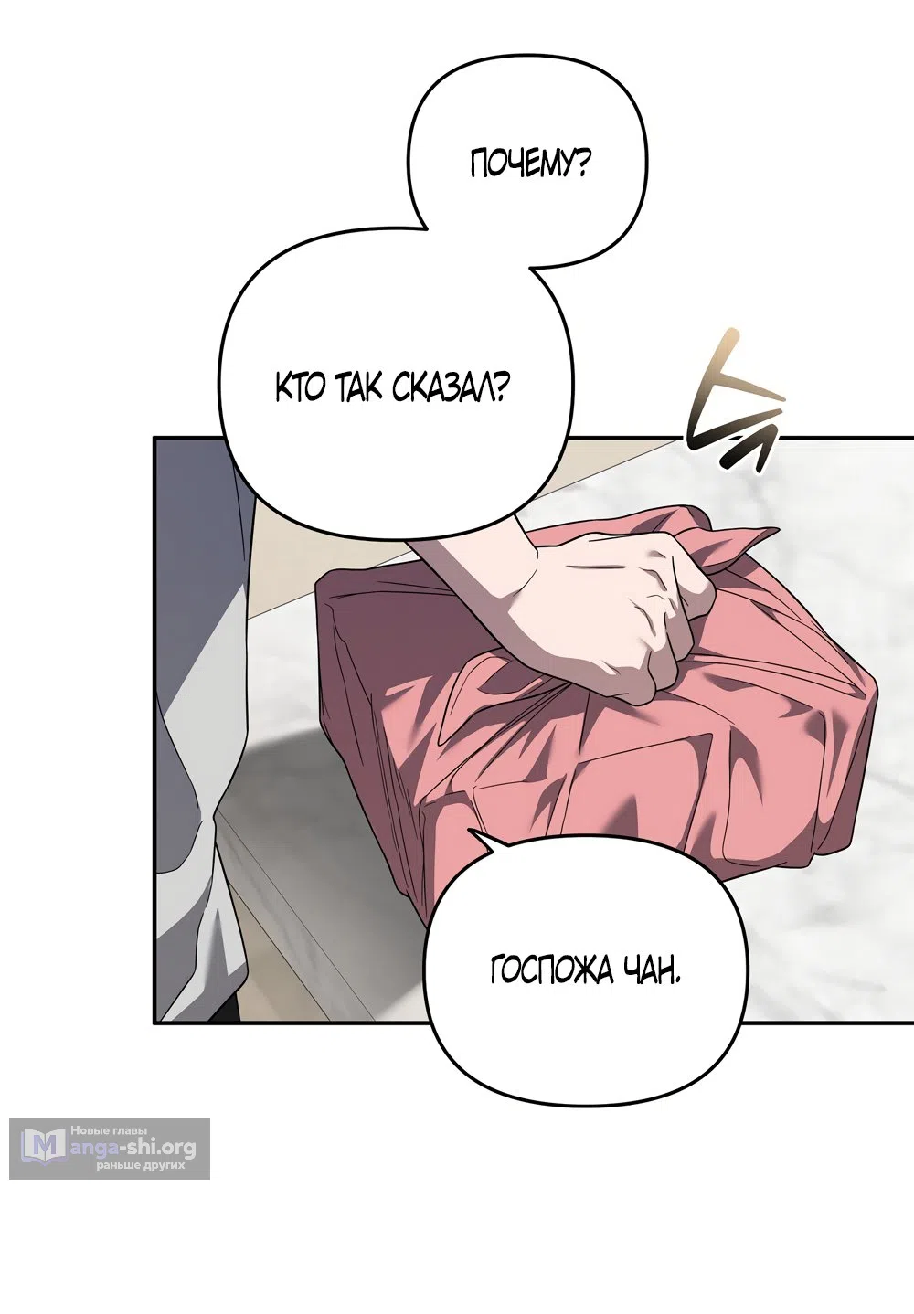 Страница 47 главы 7 манги Романтика юности / Times of Love