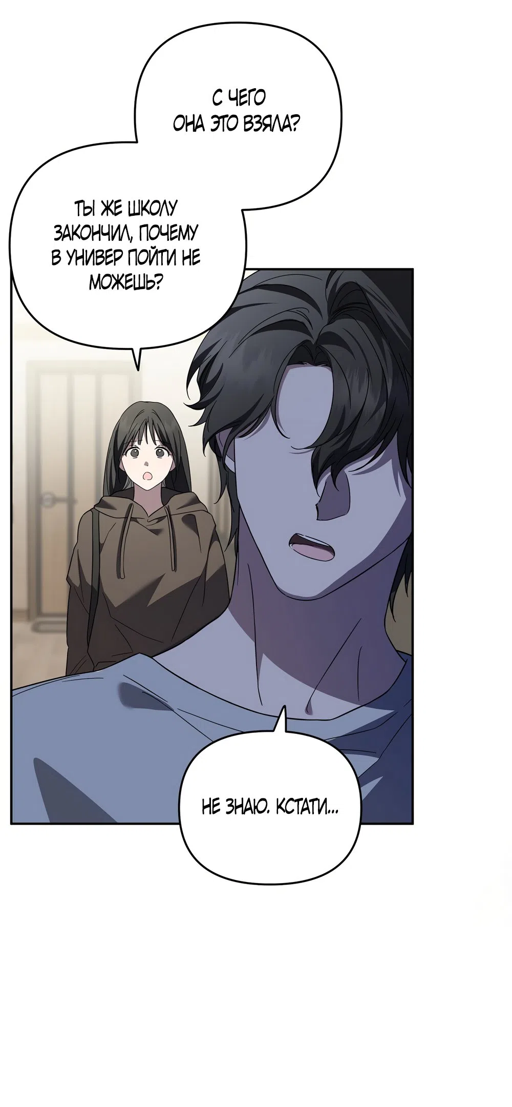 Страница 48 главы 7 манги Романтика юности / Times of Love