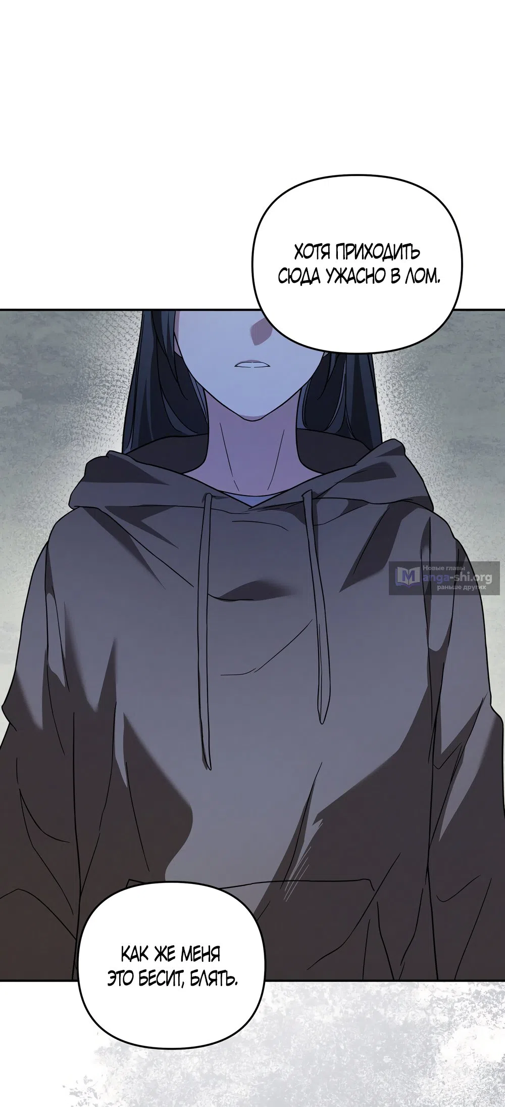 Страница 50 главы 7 манги Романтика юности / Times of Love