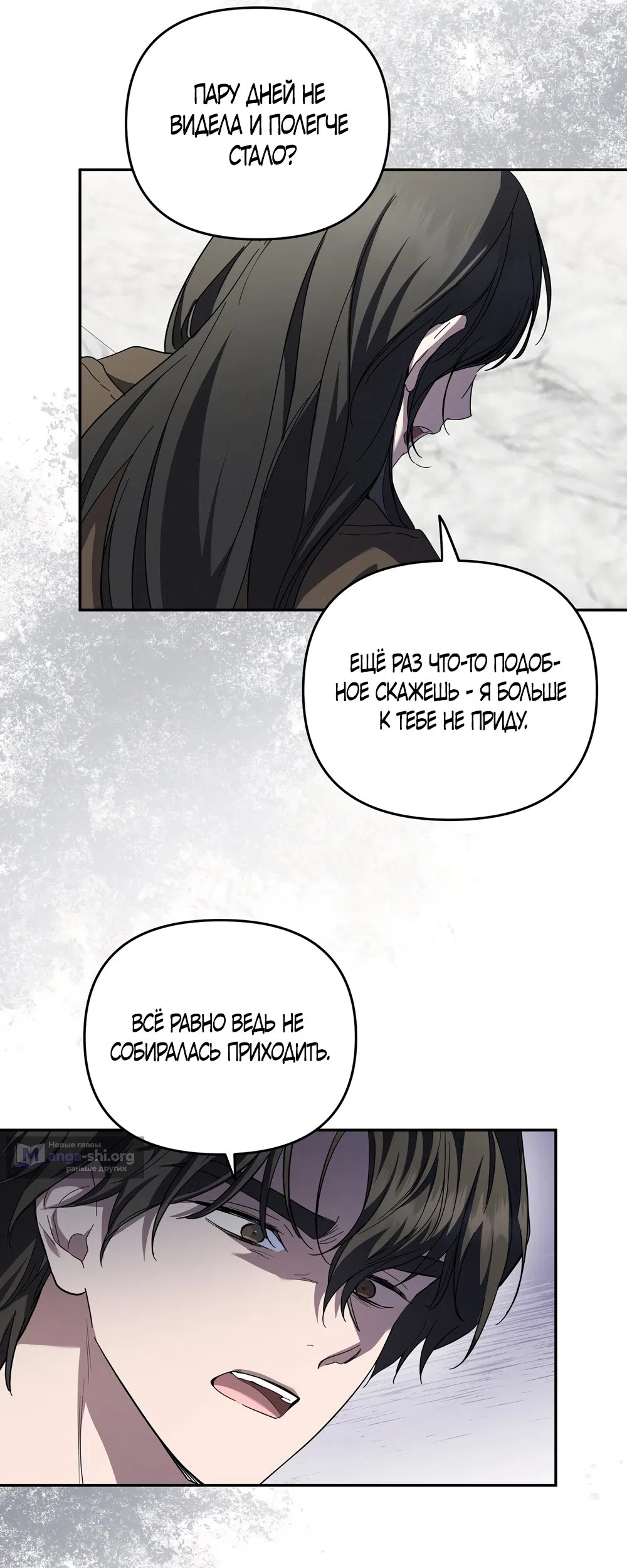 Страница 53 главы 7 манги Романтика юности / Times of Love