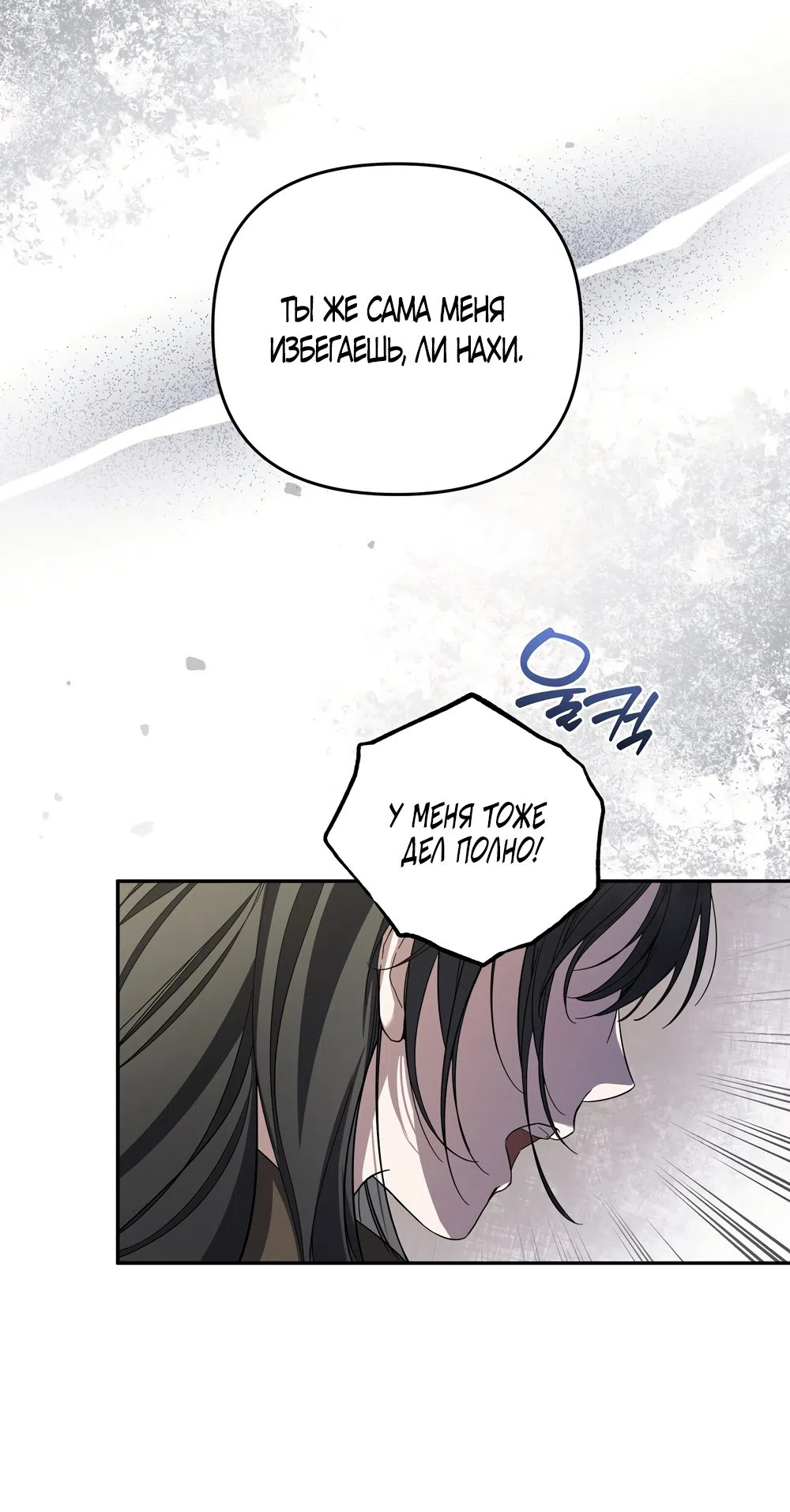 Страница 54 главы 7 манги Романтика юности / Times of Love