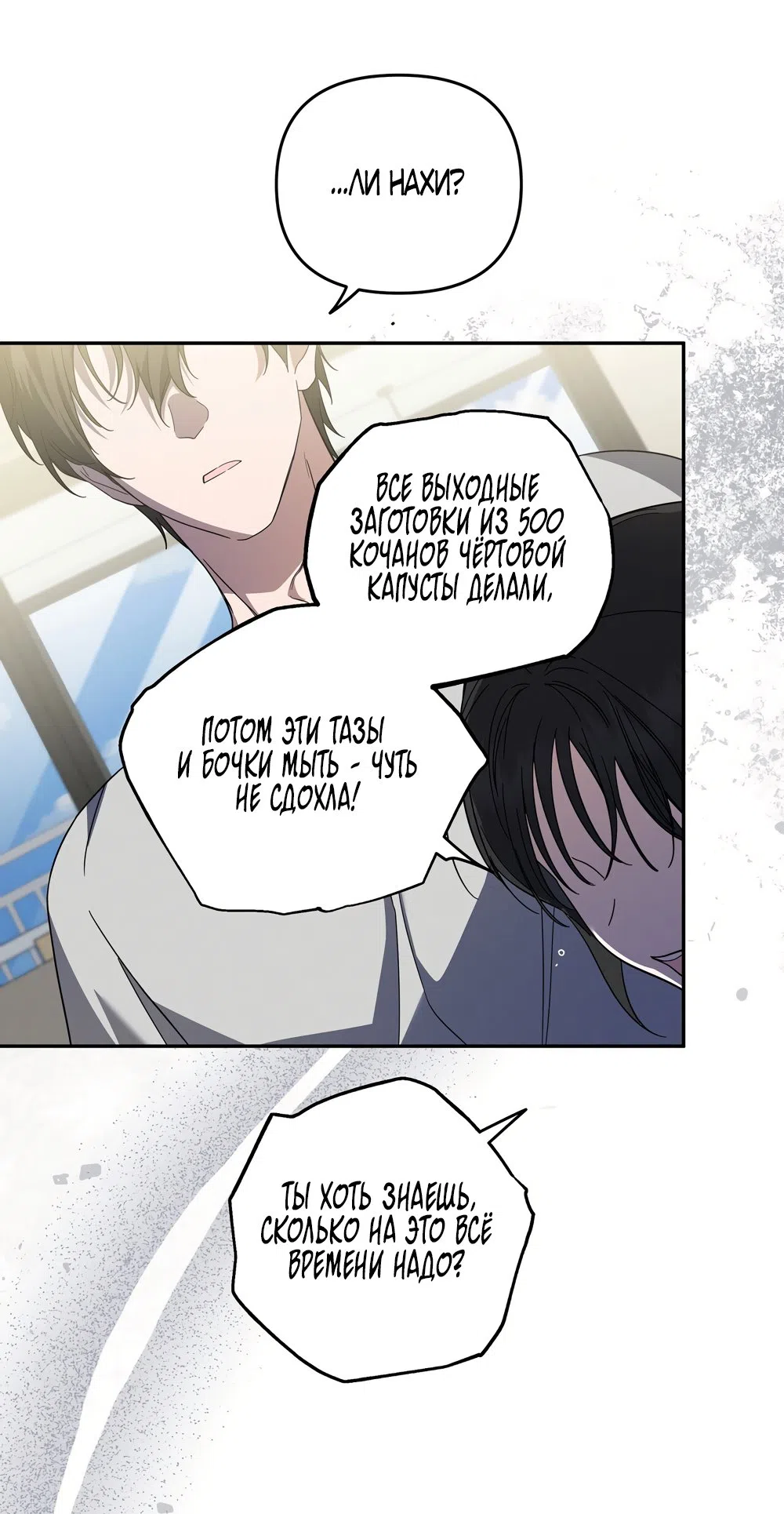 Страница 55 главы 7 манги Романтика юности / Times of Love