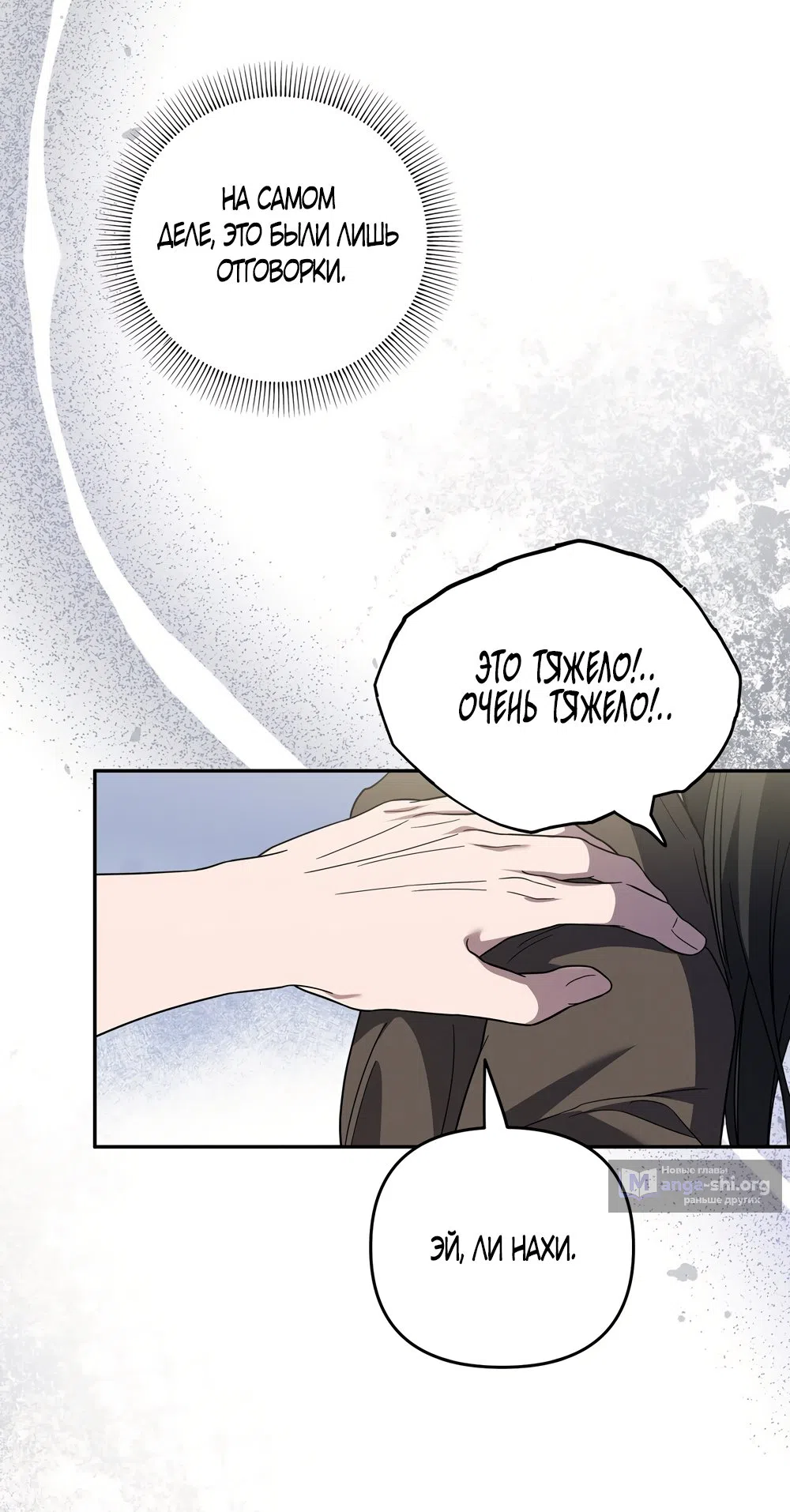 Страница 56 главы 7 манги Романтика юности / Times of Love