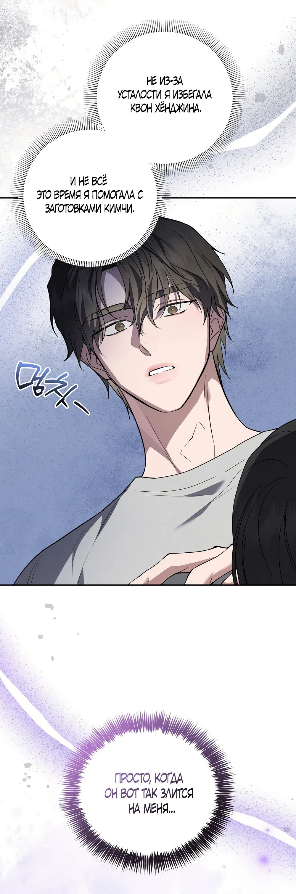 Страница 57 главы 7 манги Романтика юности / Times of Love