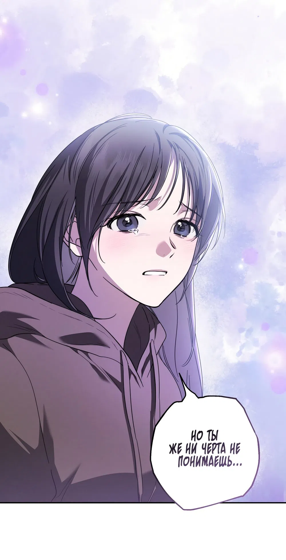 Страница 58 главы 7 манги Романтика юности / Times of Love