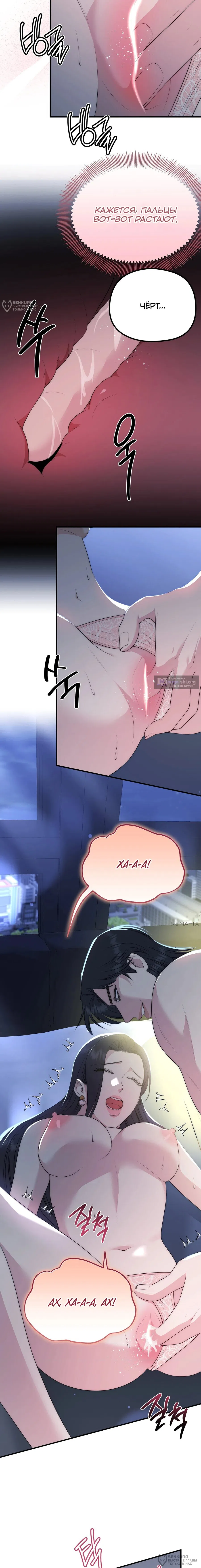 Страница 4 главы 7 манги Убогая сказка / Spoiled Fairytale