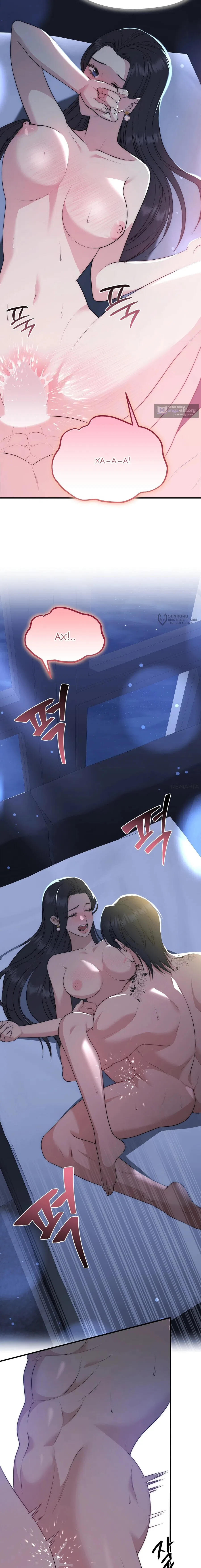 Страница 11 главы 7 манги Убогая сказка / Spoiled Fairytale