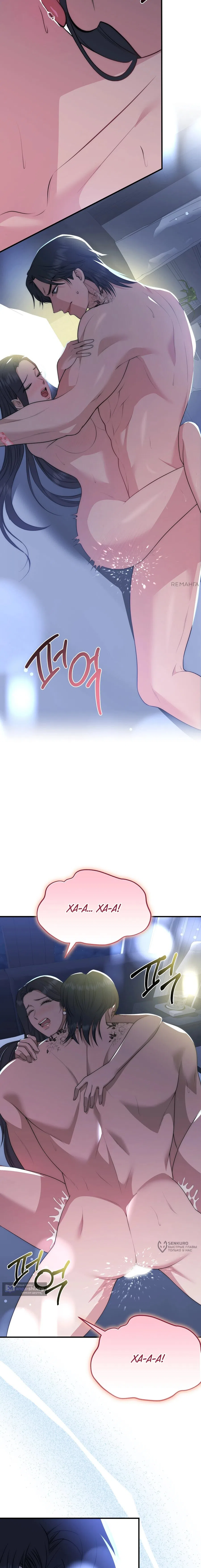 Страница 13 главы 7 манги Убогая сказка / Spoiled Fairytale