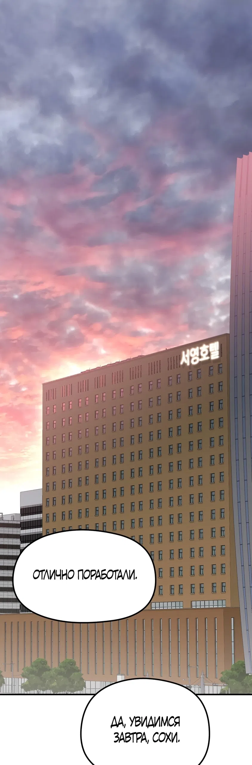 Страница 5 главы 19 манги Убогая сказка / Spoiled Fairytale