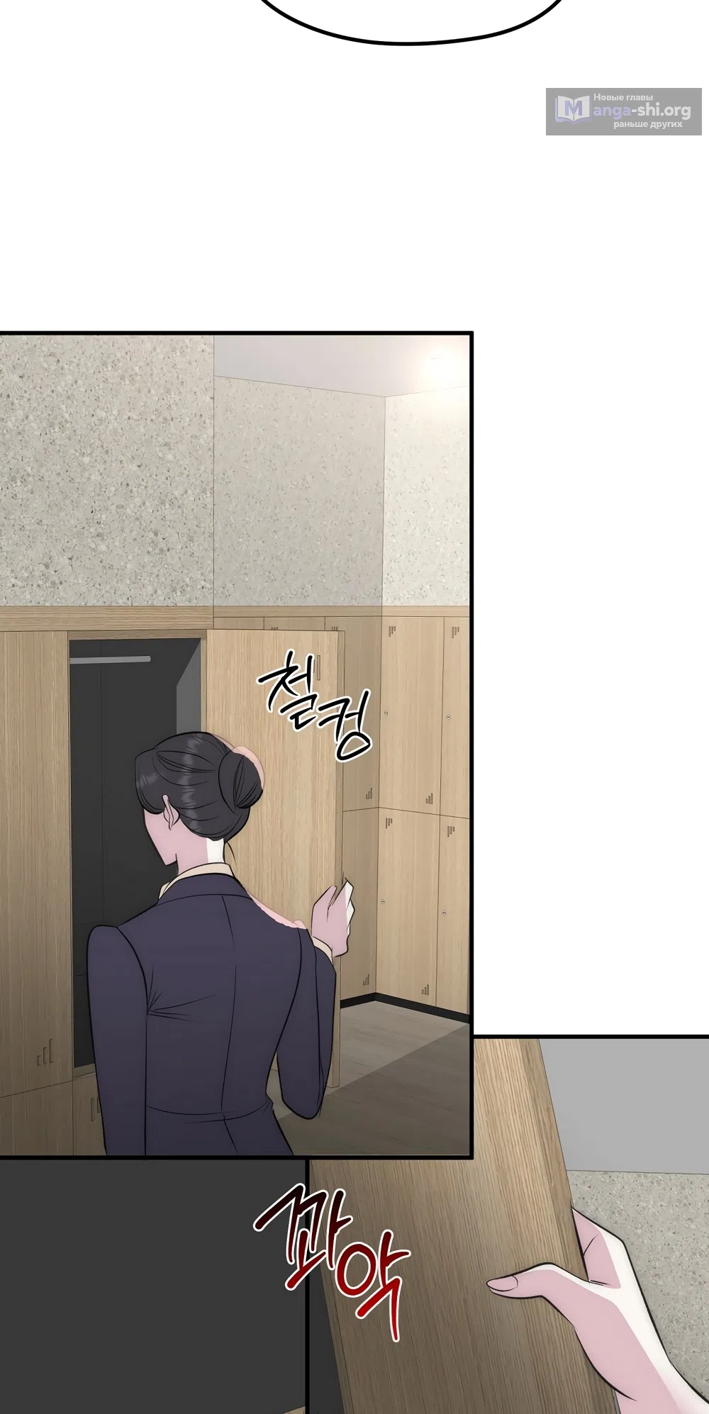 Страница 6 главы 19 манги Убогая сказка / Spoiled Fairytale