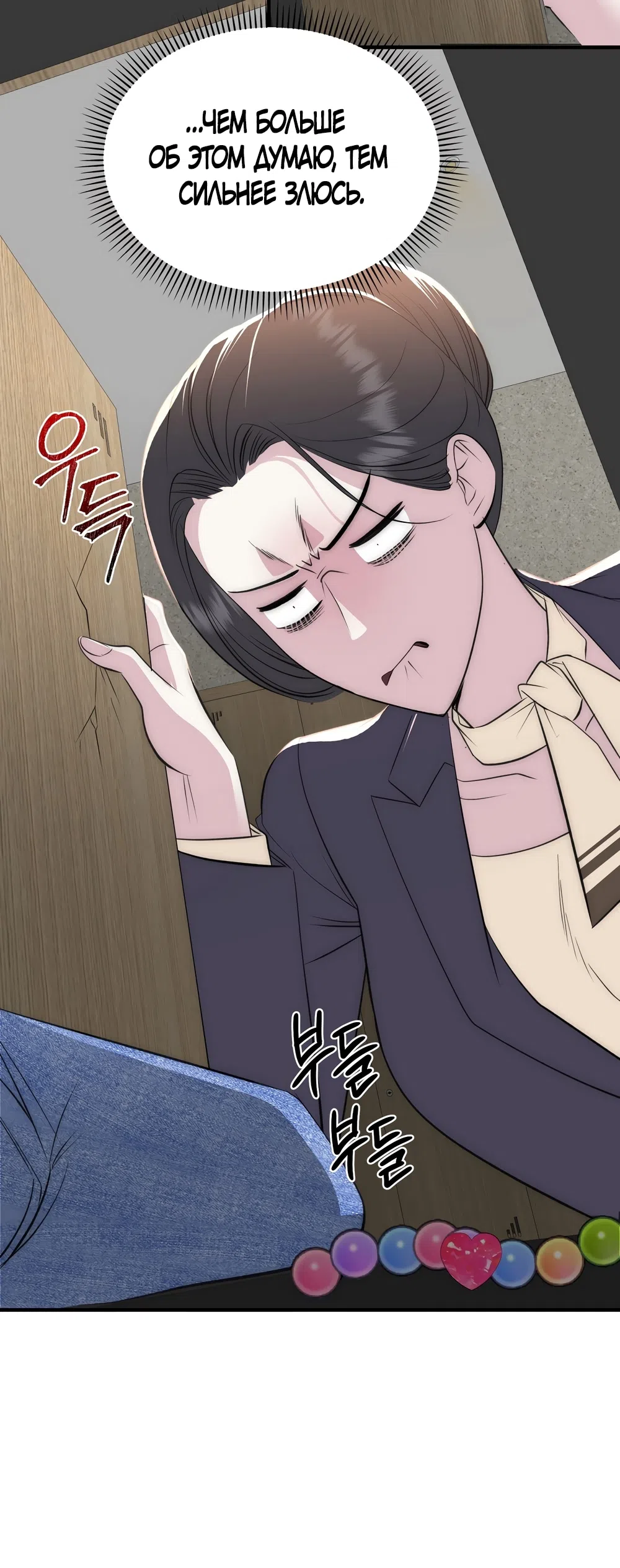 Страница 7 главы 19 манги Убогая сказка / Spoiled Fairytale