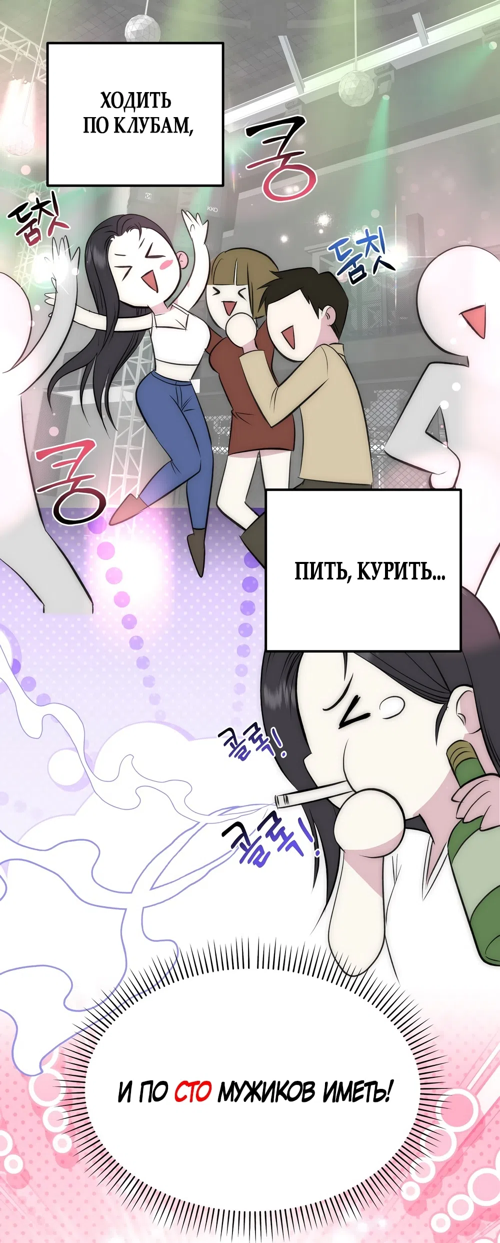 Страница 9 главы 19 манги Убогая сказка / Spoiled Fairytale