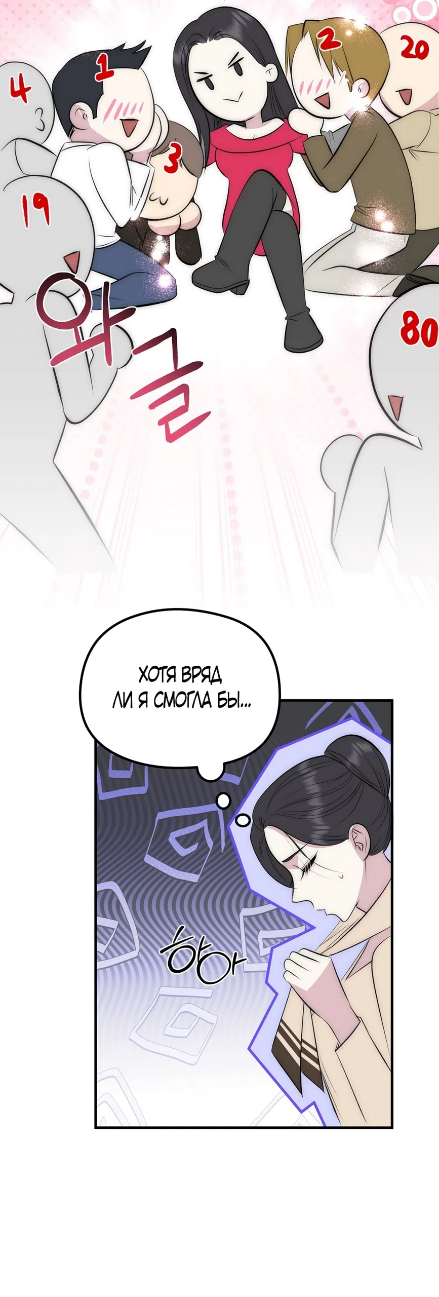 Страница 10 главы 19 манги Убогая сказка / Spoiled Fairytale