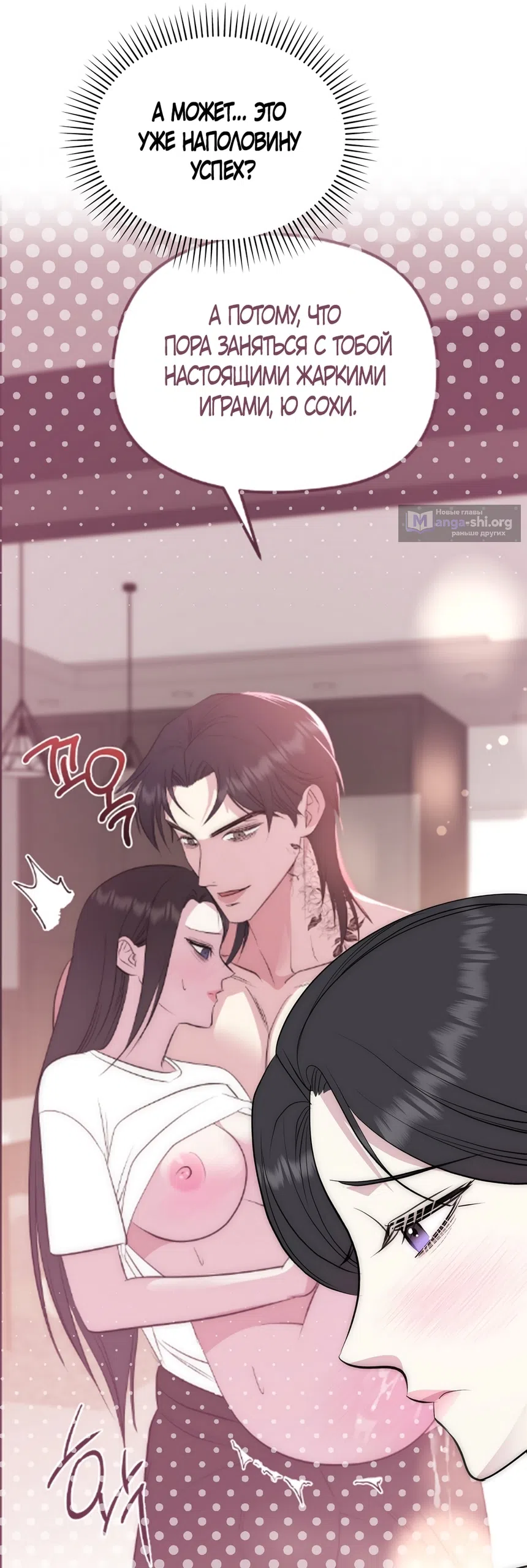 Страница 11 главы 19 манги Убогая сказка / Spoiled Fairytale