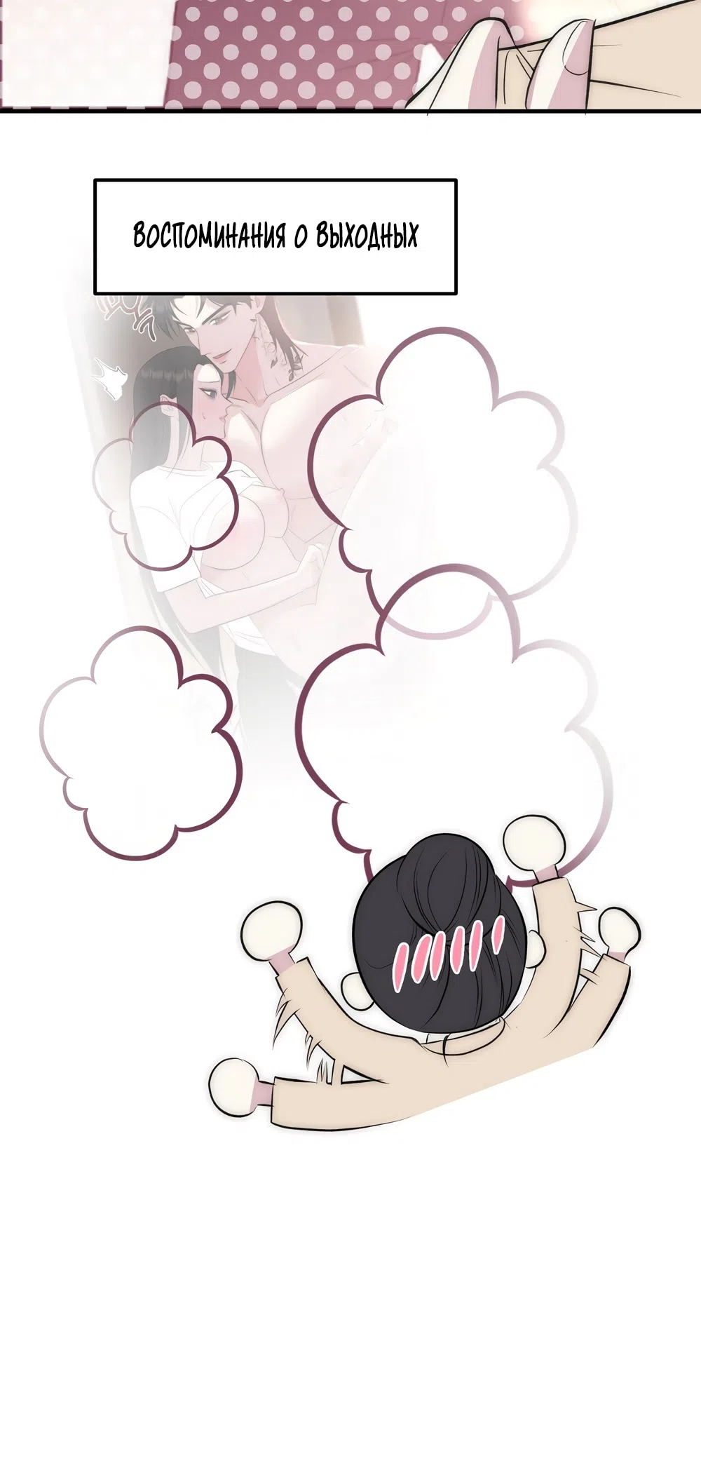 Страница 12 главы 19 манги Убогая сказка / Spoiled Fairytale