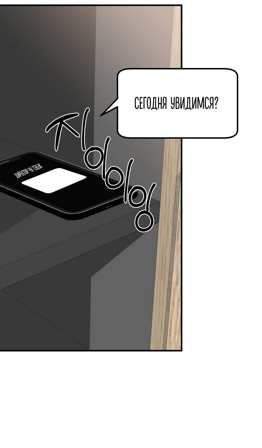 Страница 13 главы 19 манги Убогая сказка / Spoiled Fairytale