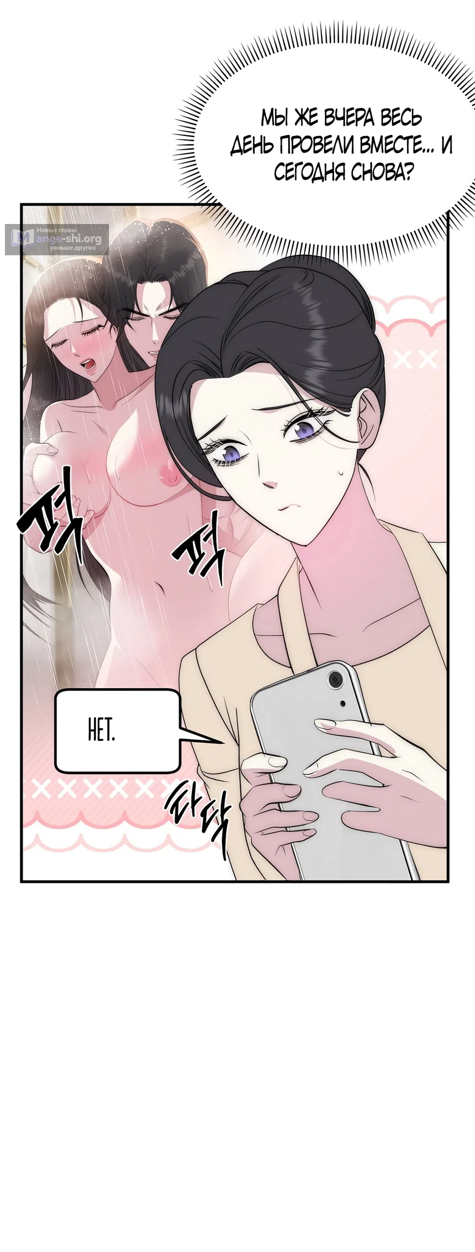 Страница 14 главы 19 манги Убогая сказка / Spoiled Fairytale