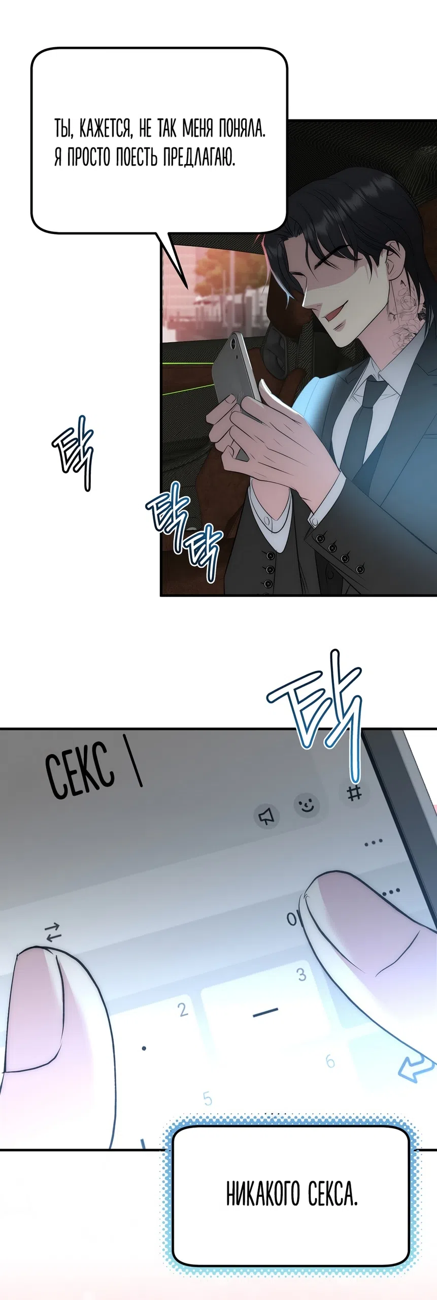 Страница 15 главы 19 манги Убогая сказка / Spoiled Fairytale